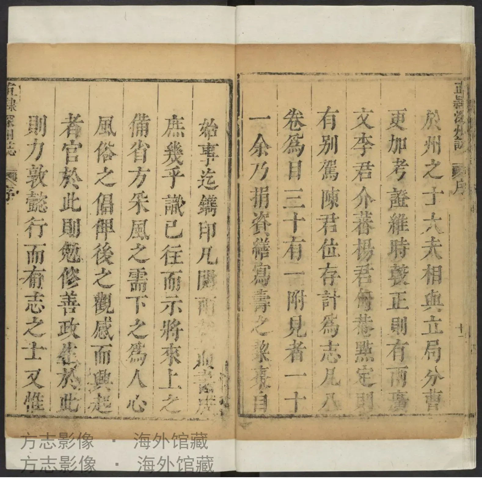 深州志书影