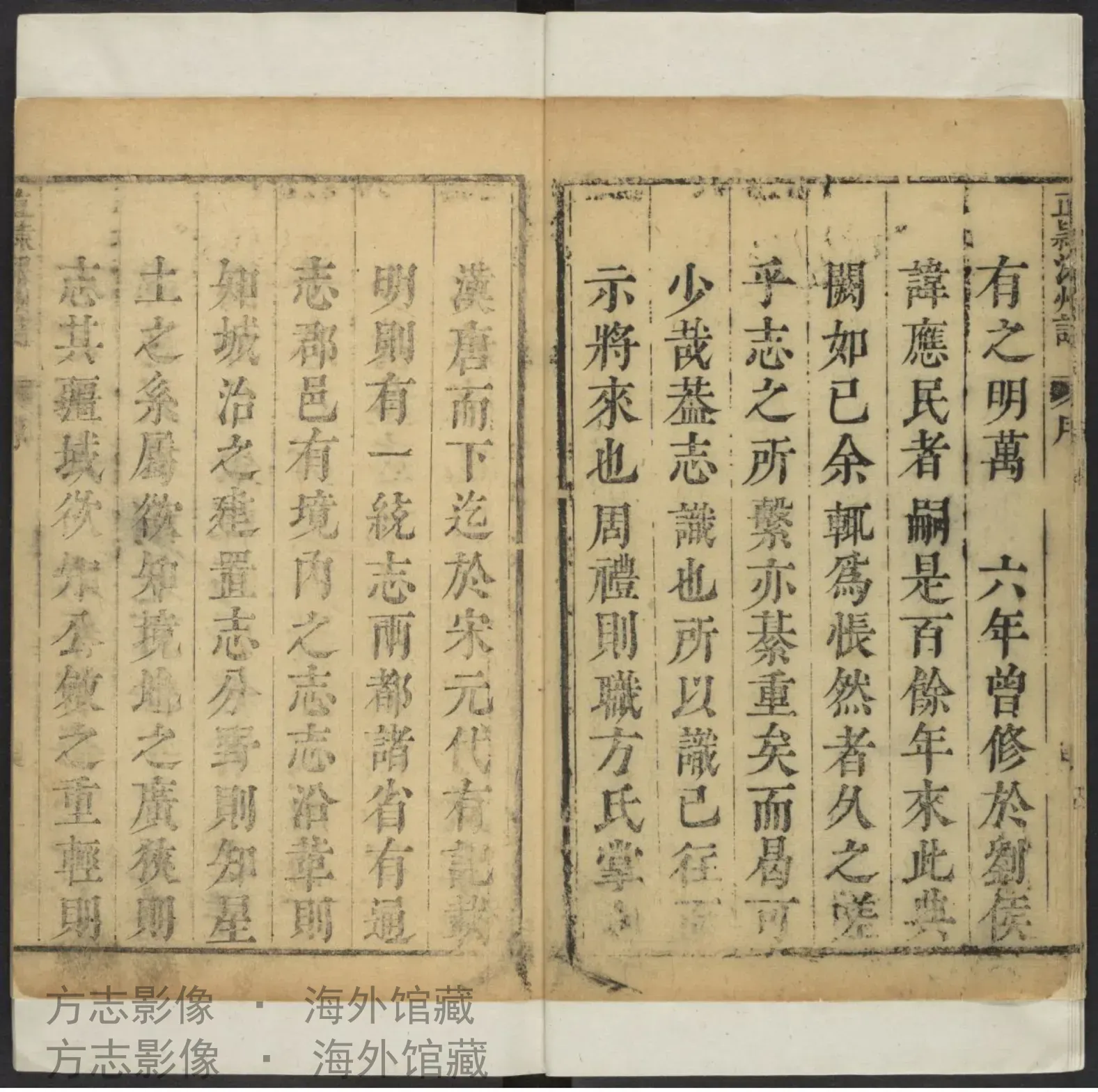 深州志书影