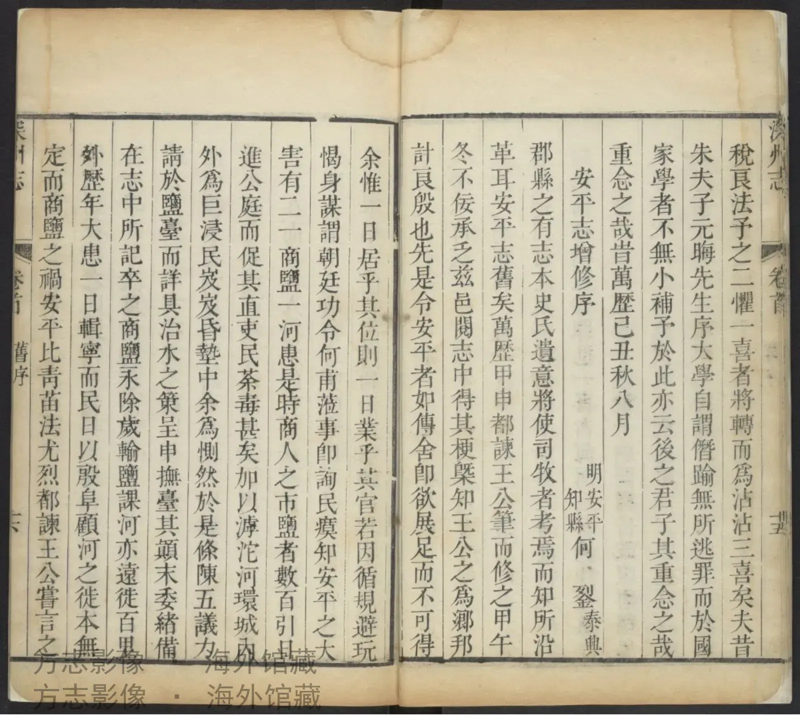 深州总志·河北书影