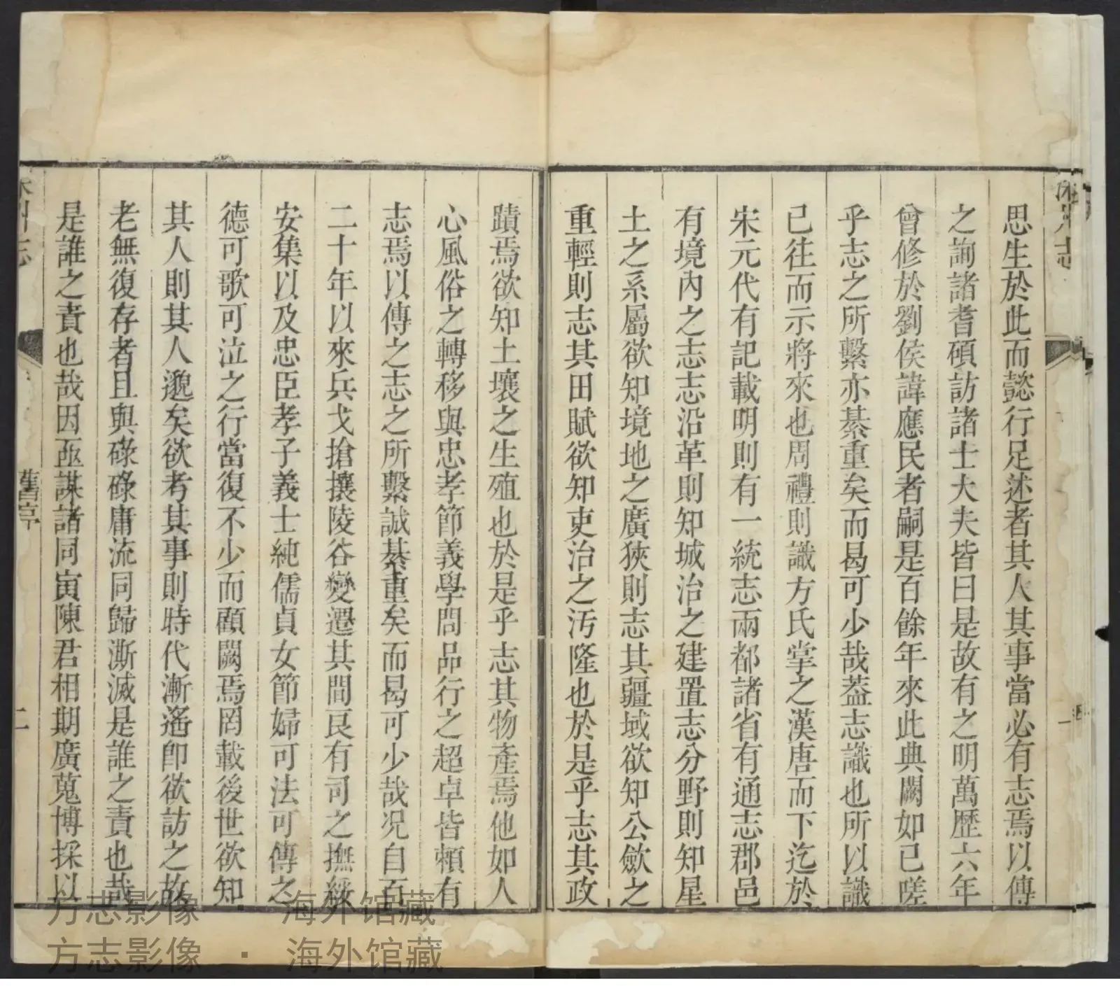 深州总志书影