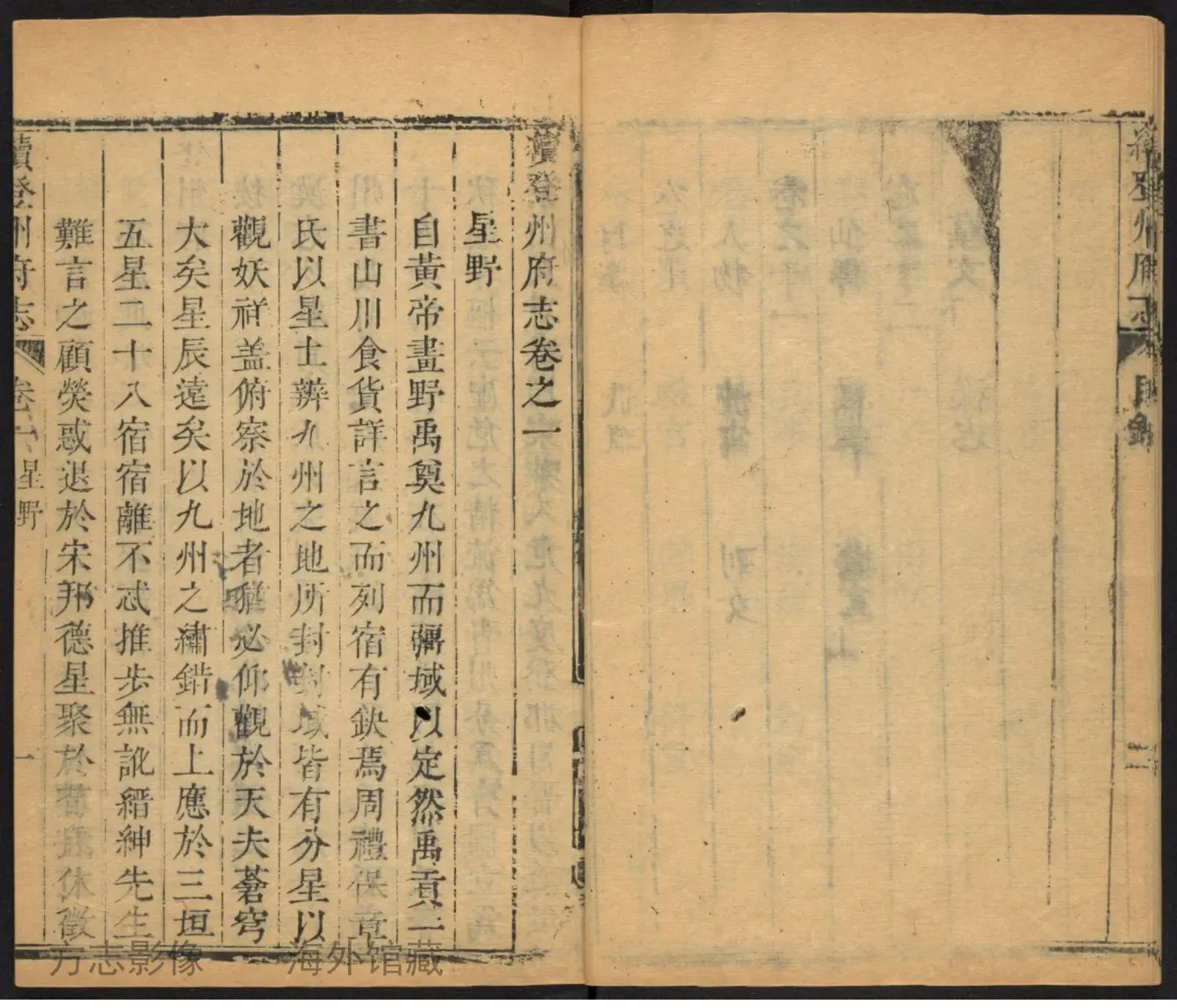 登州府志[乾隆]续志. 清顺治间修续志清乾隆七年修书影