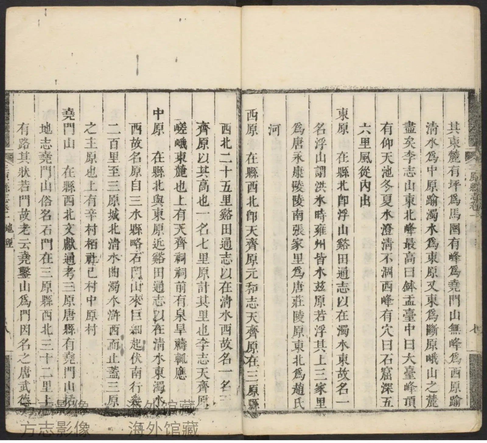 三原县志, 卷首·陕西书影