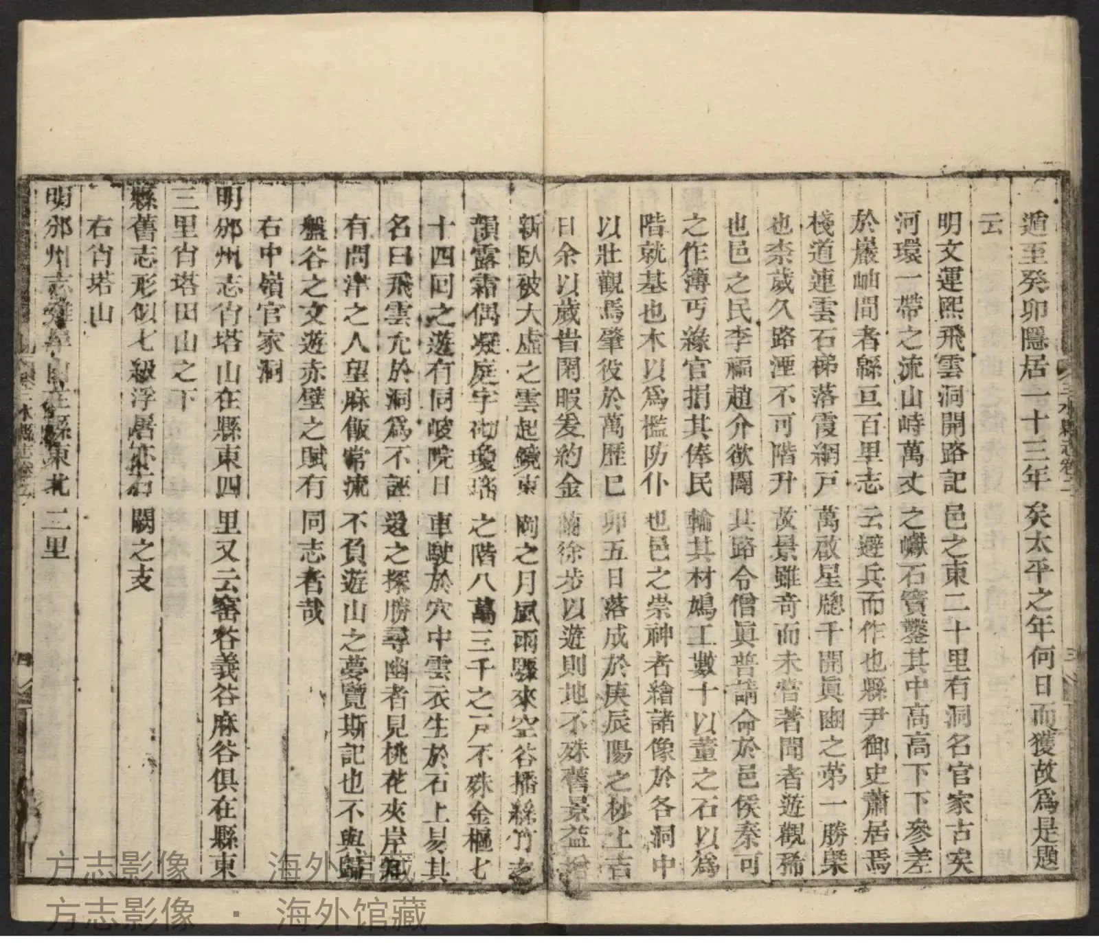 三水县志·陕西书影