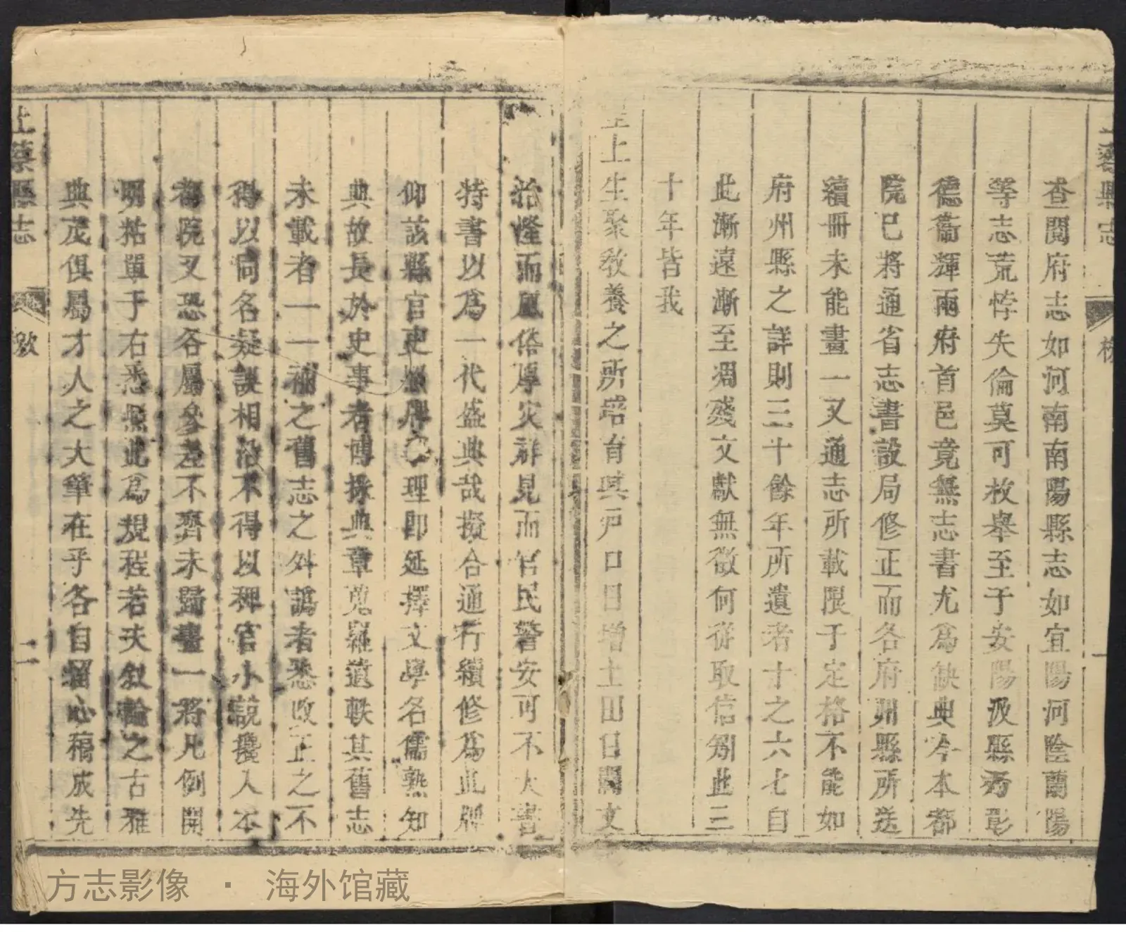 上蔡县志·河南书影