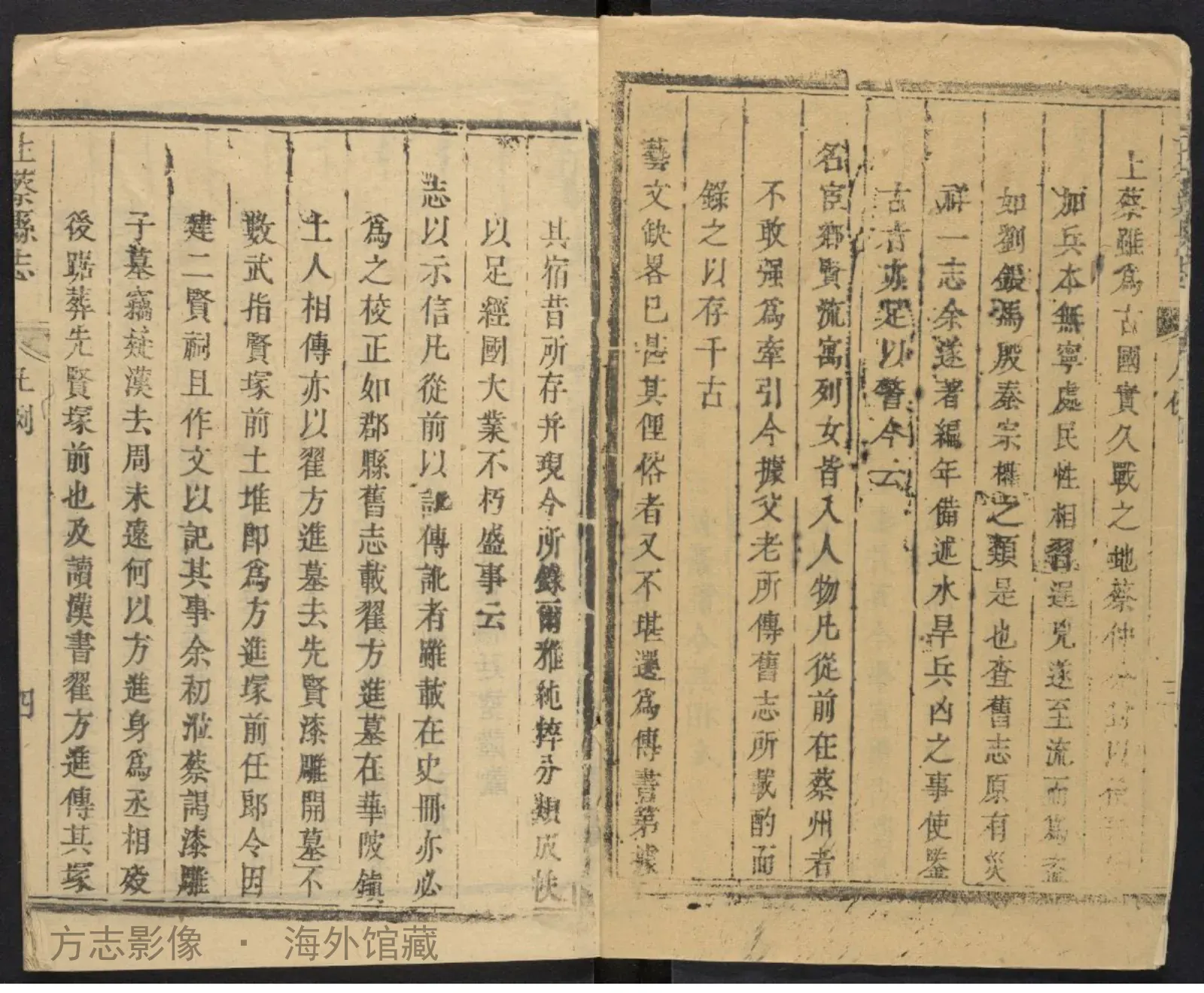 上蔡县志书影