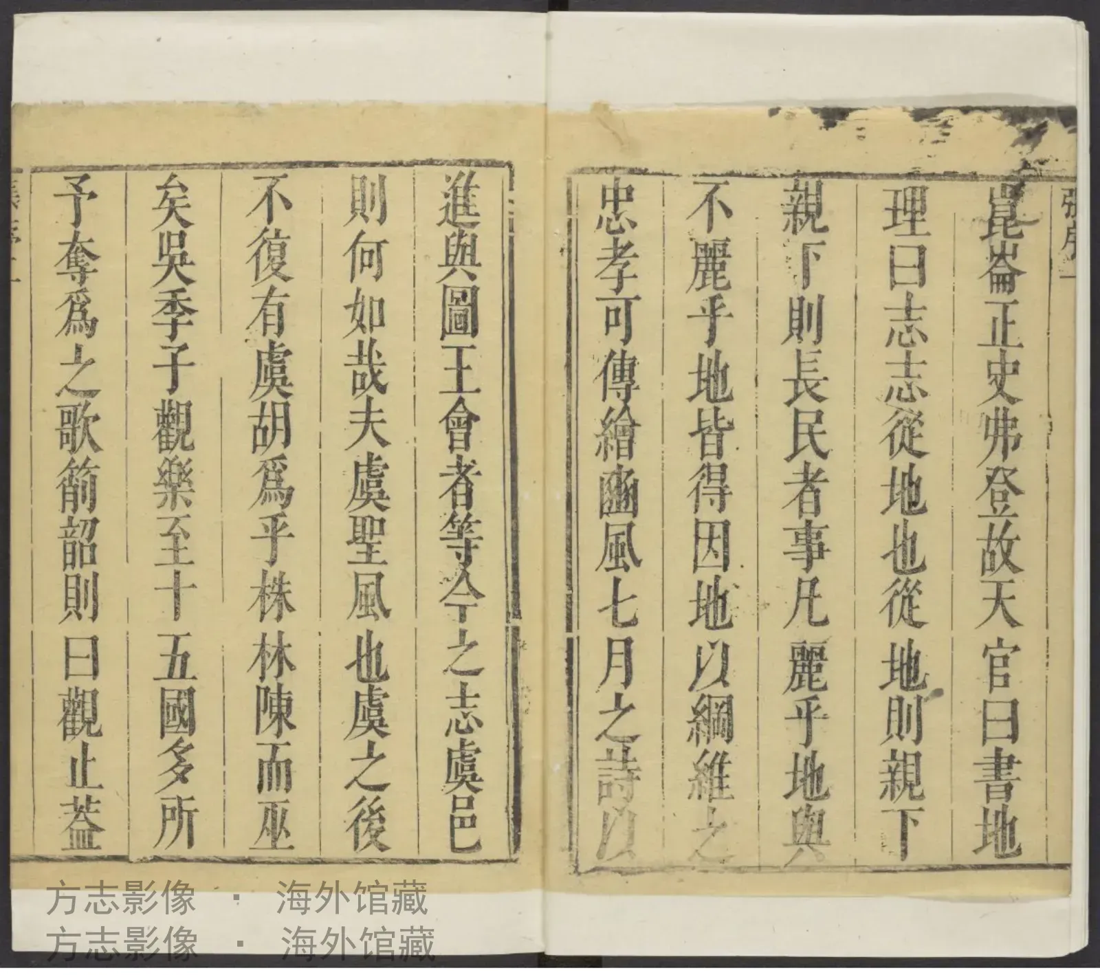 上虞县志书影