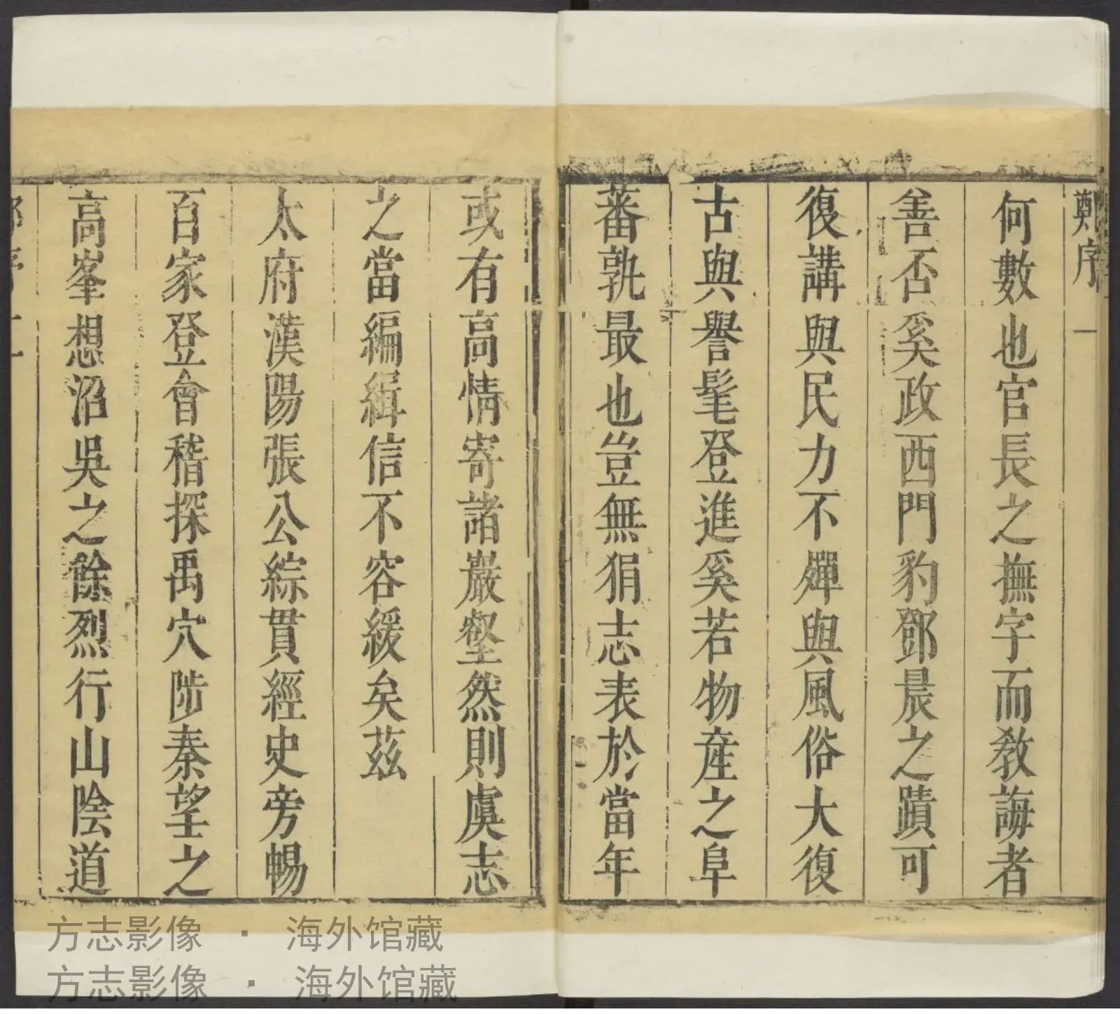 上虞县志·浙江书影