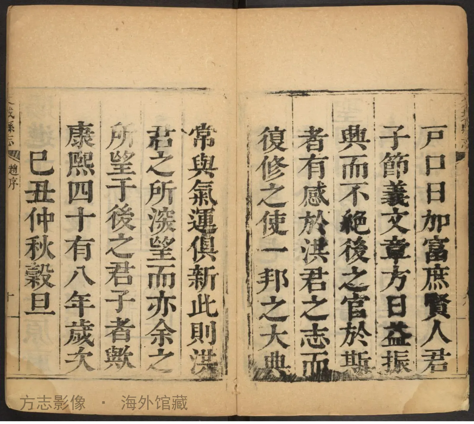 交城县志, 卷首书影