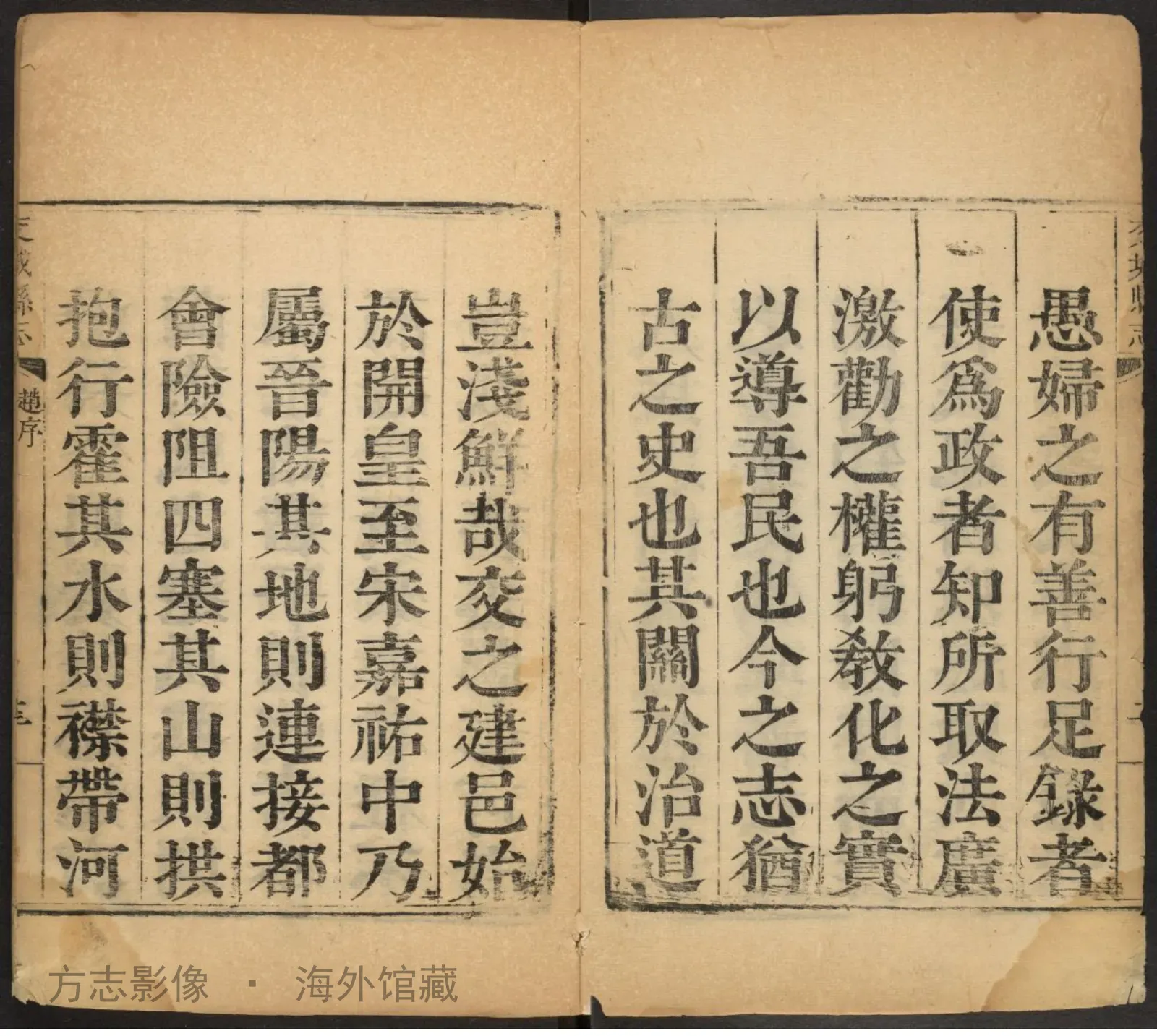 交城县志, 卷首·山西书影