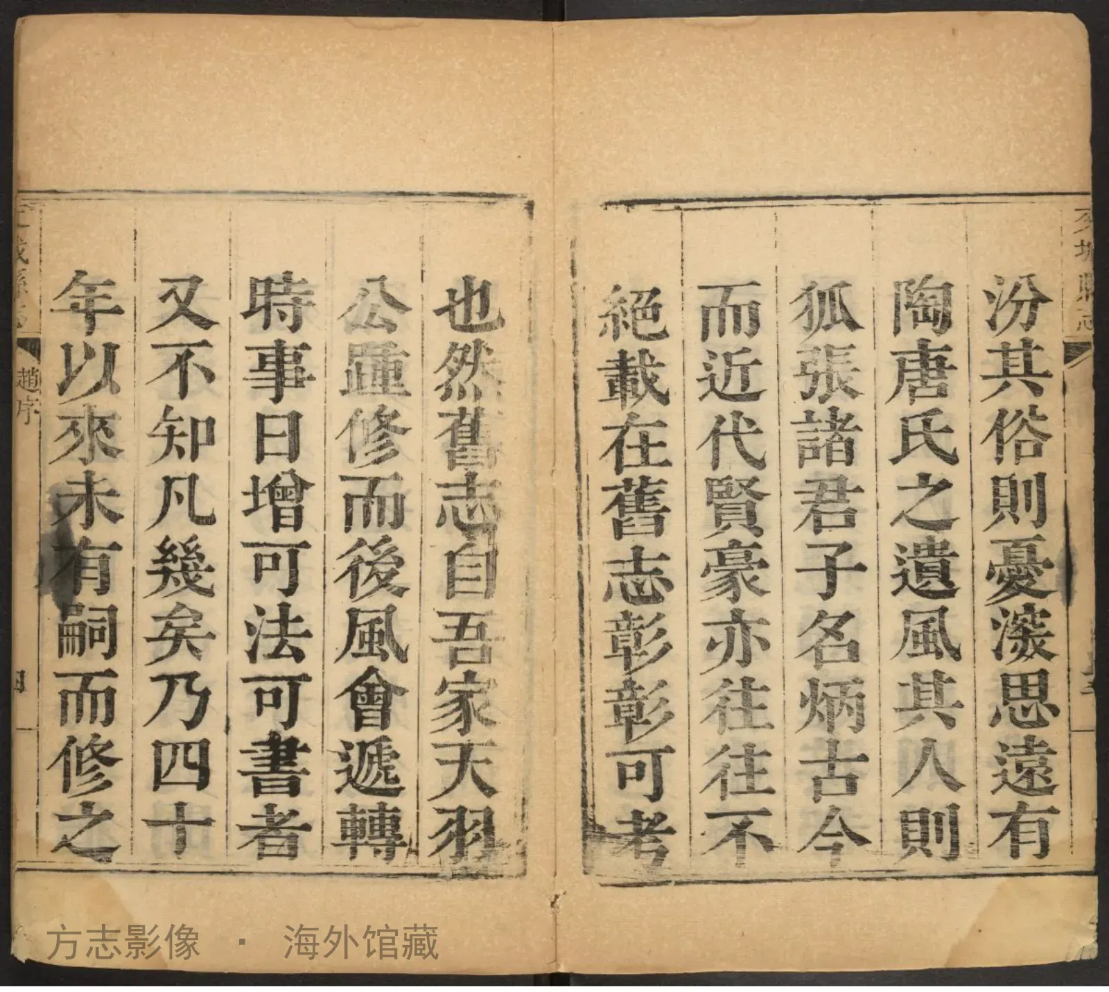 交城县志, 卷首书影