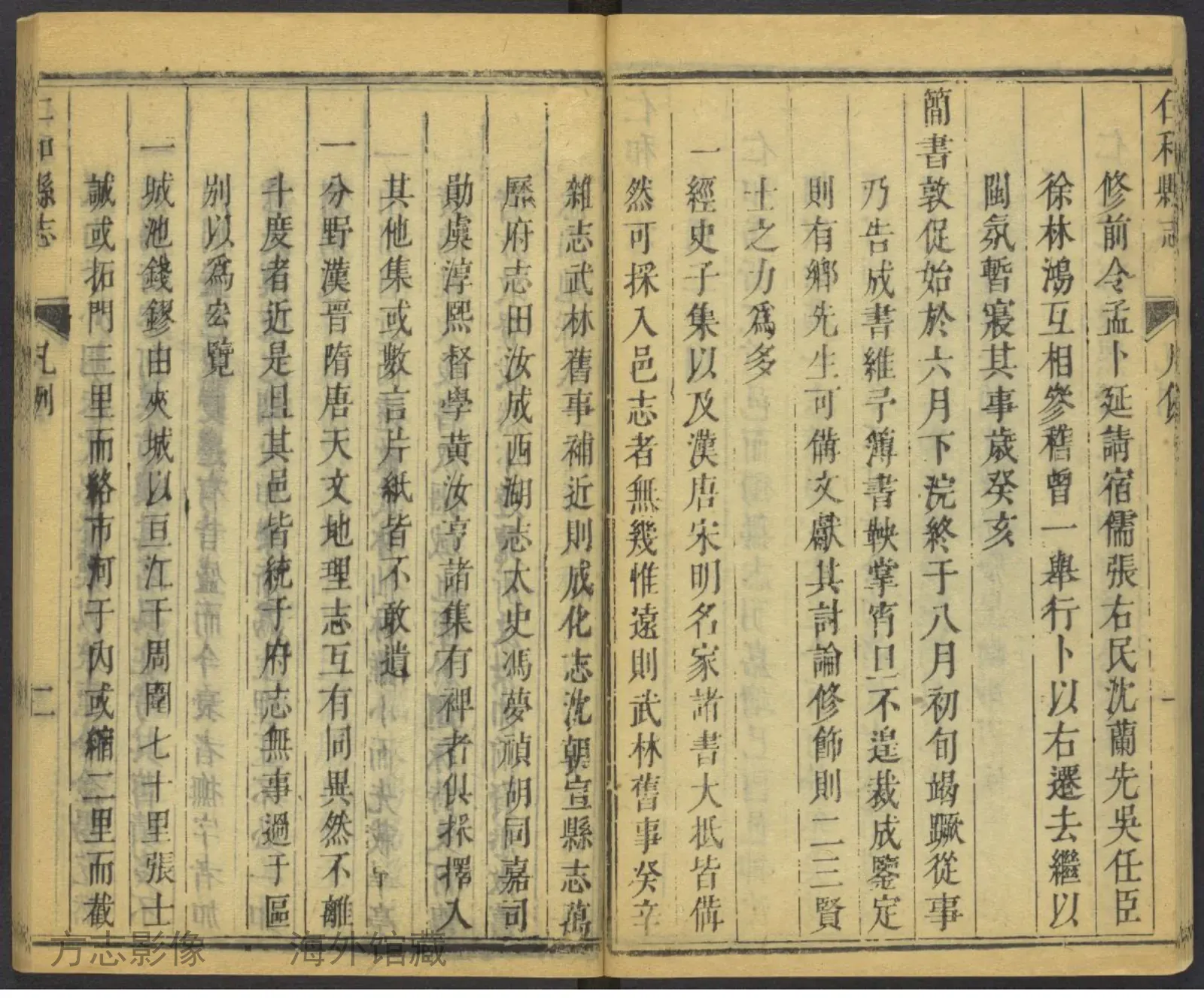 仁和县志·浙江书影