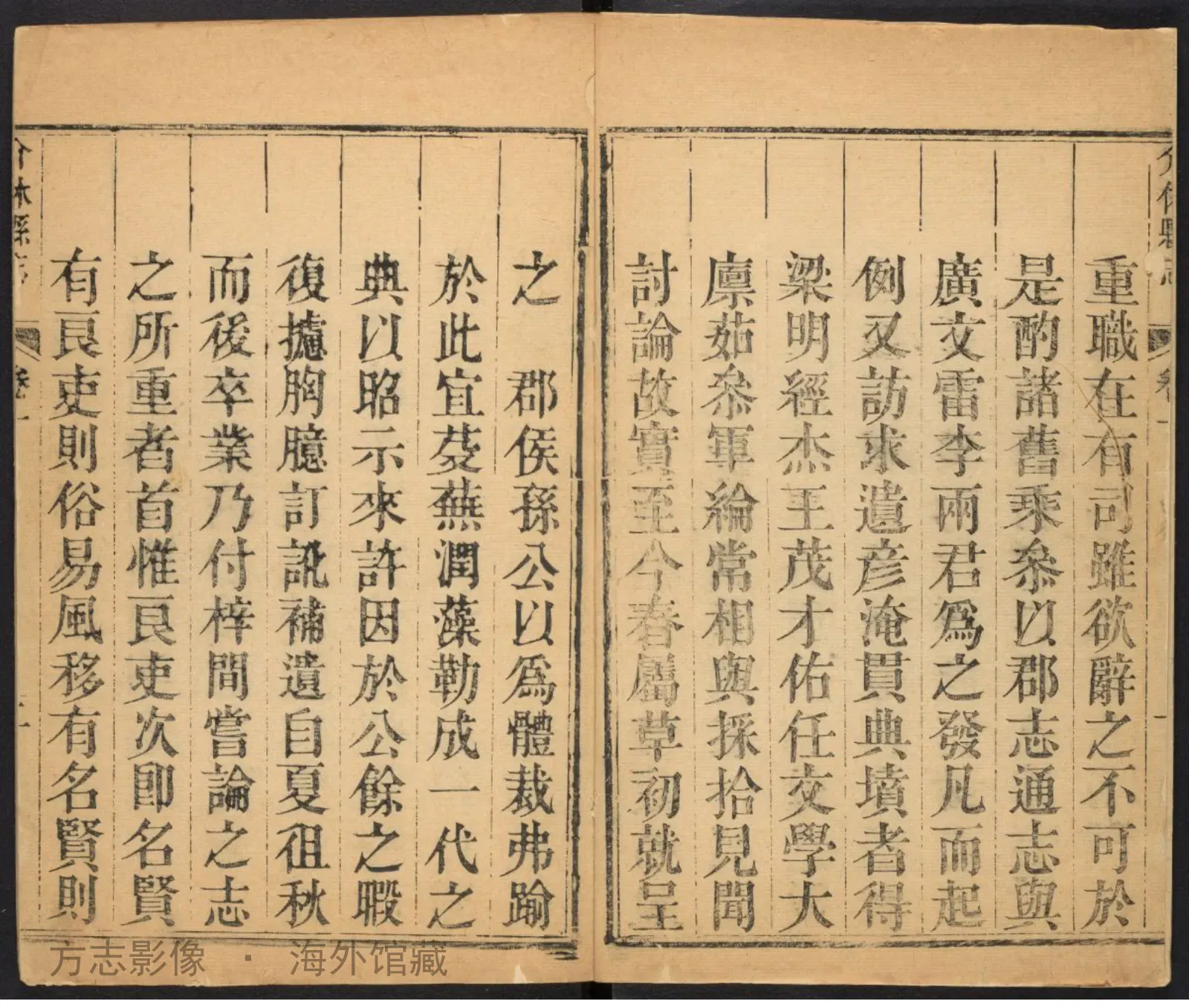介休县志·山西书影