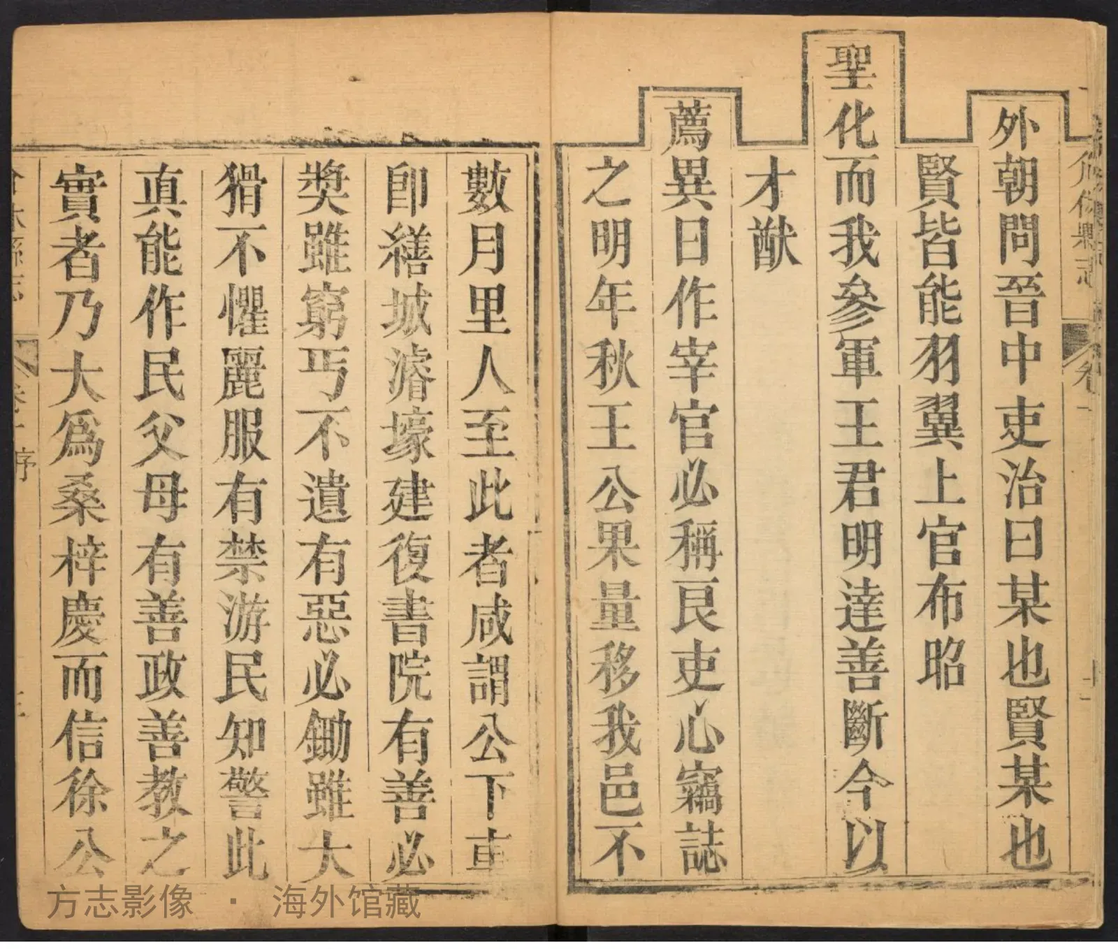 介休县志书影