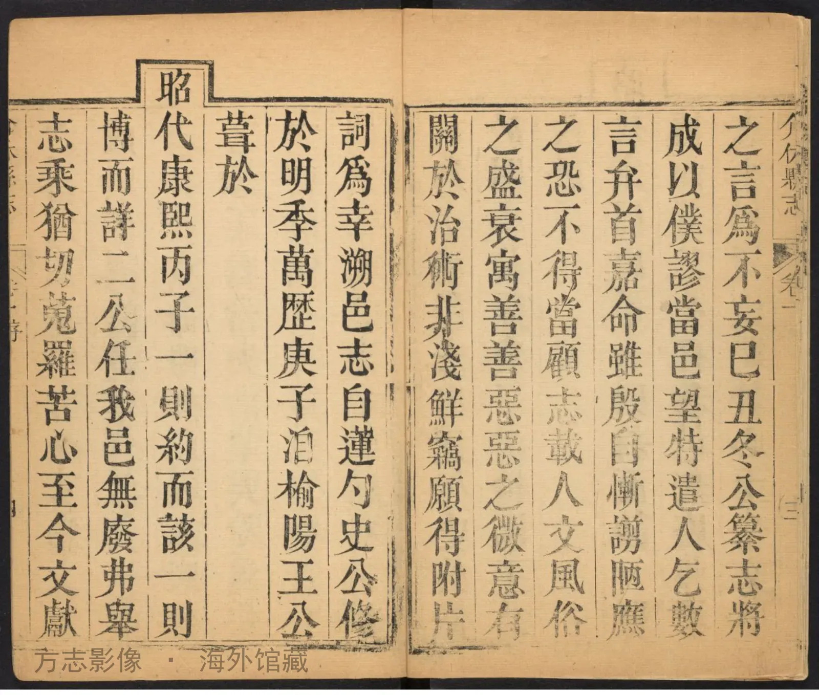 介休县志书影