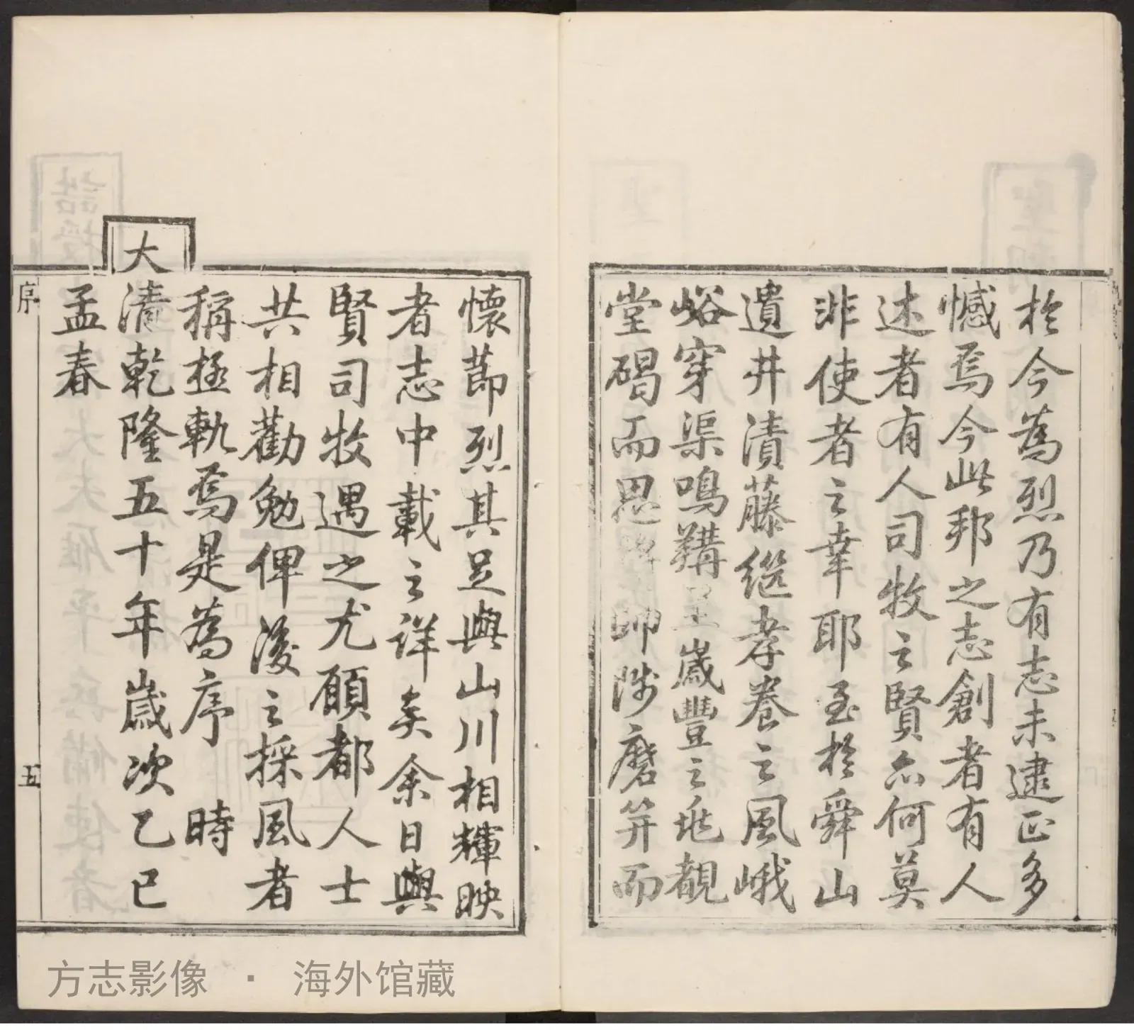 代州志·山西书影