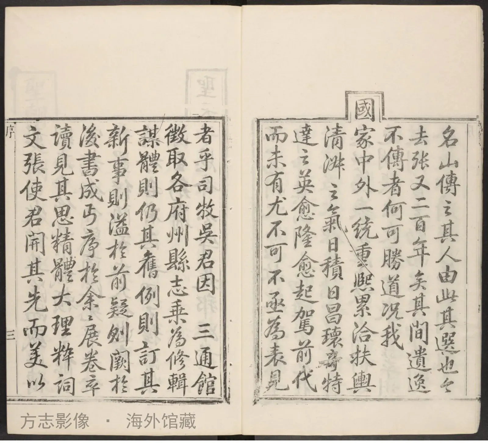 代州志书影