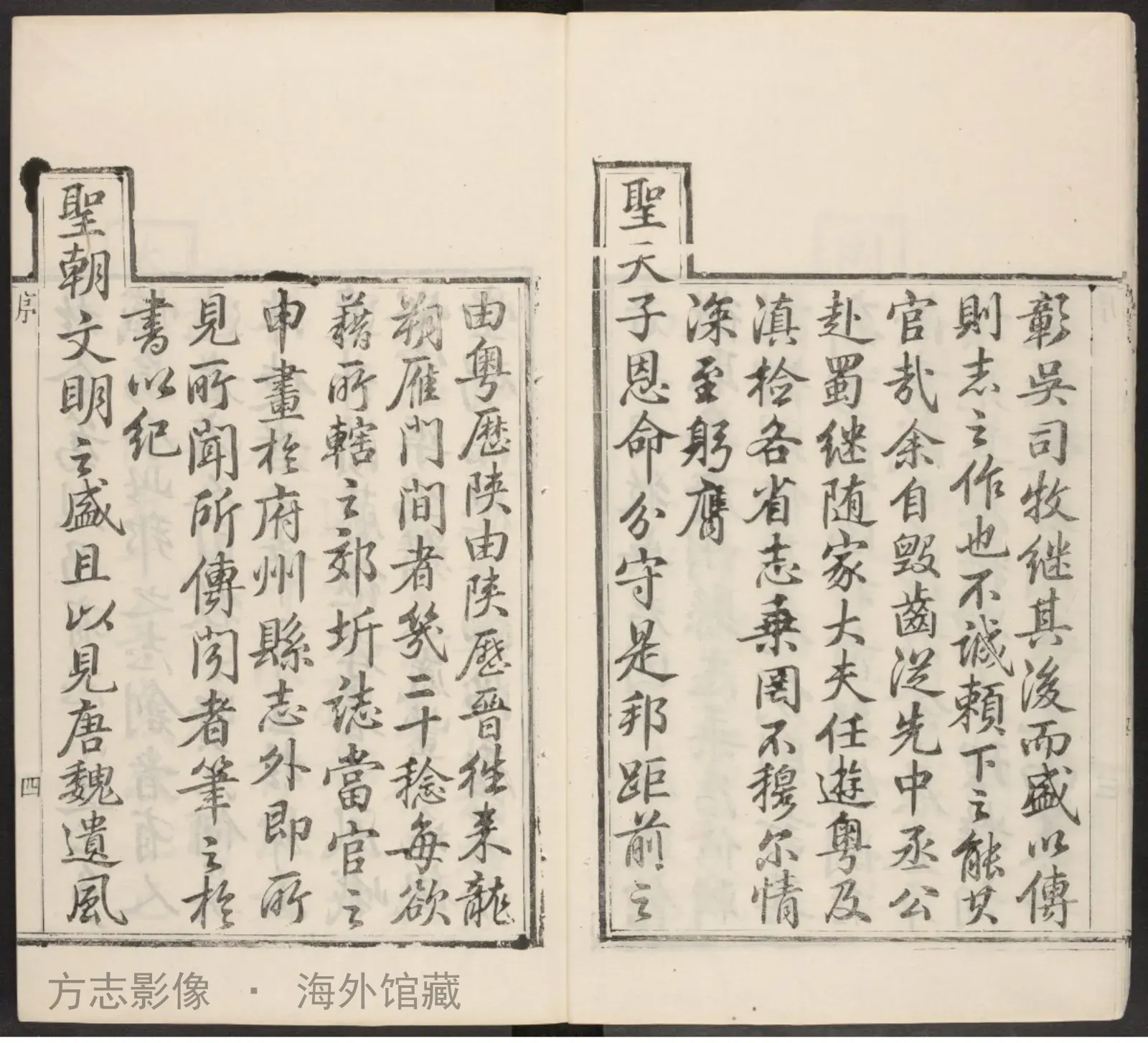 代州志书影