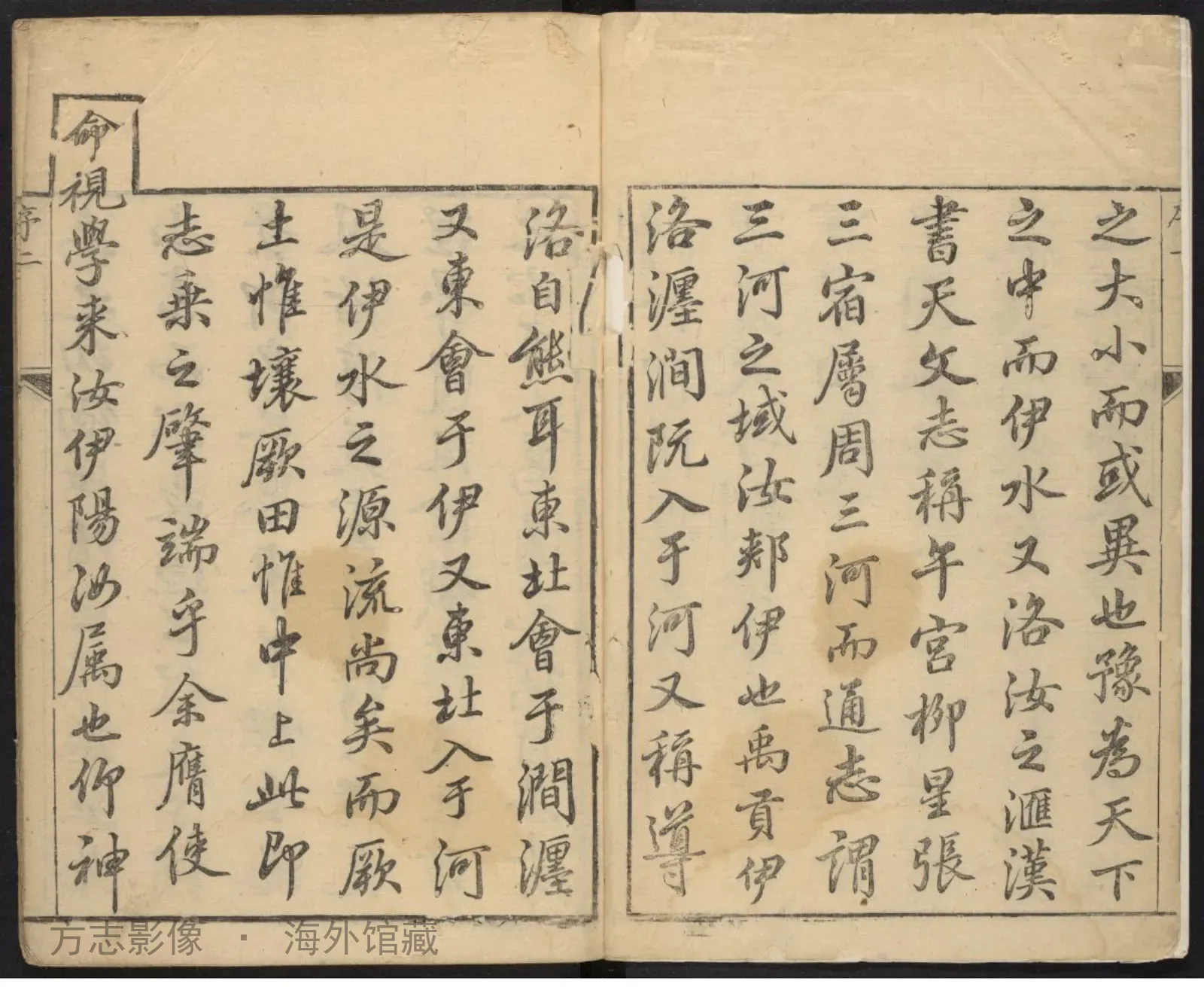 伊阳县志书影
