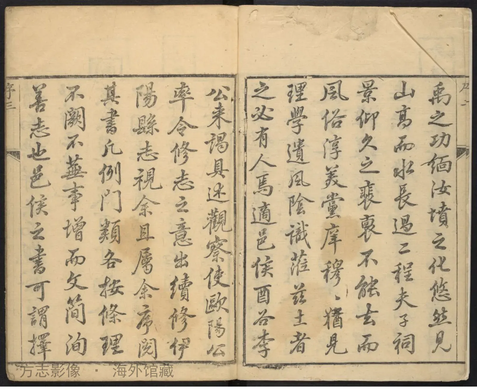 伊阳县志·河南书影
