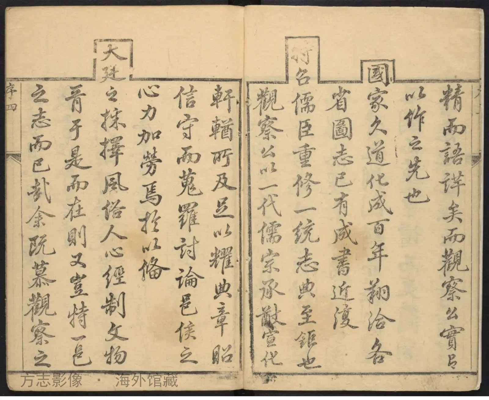 伊阳县志书影