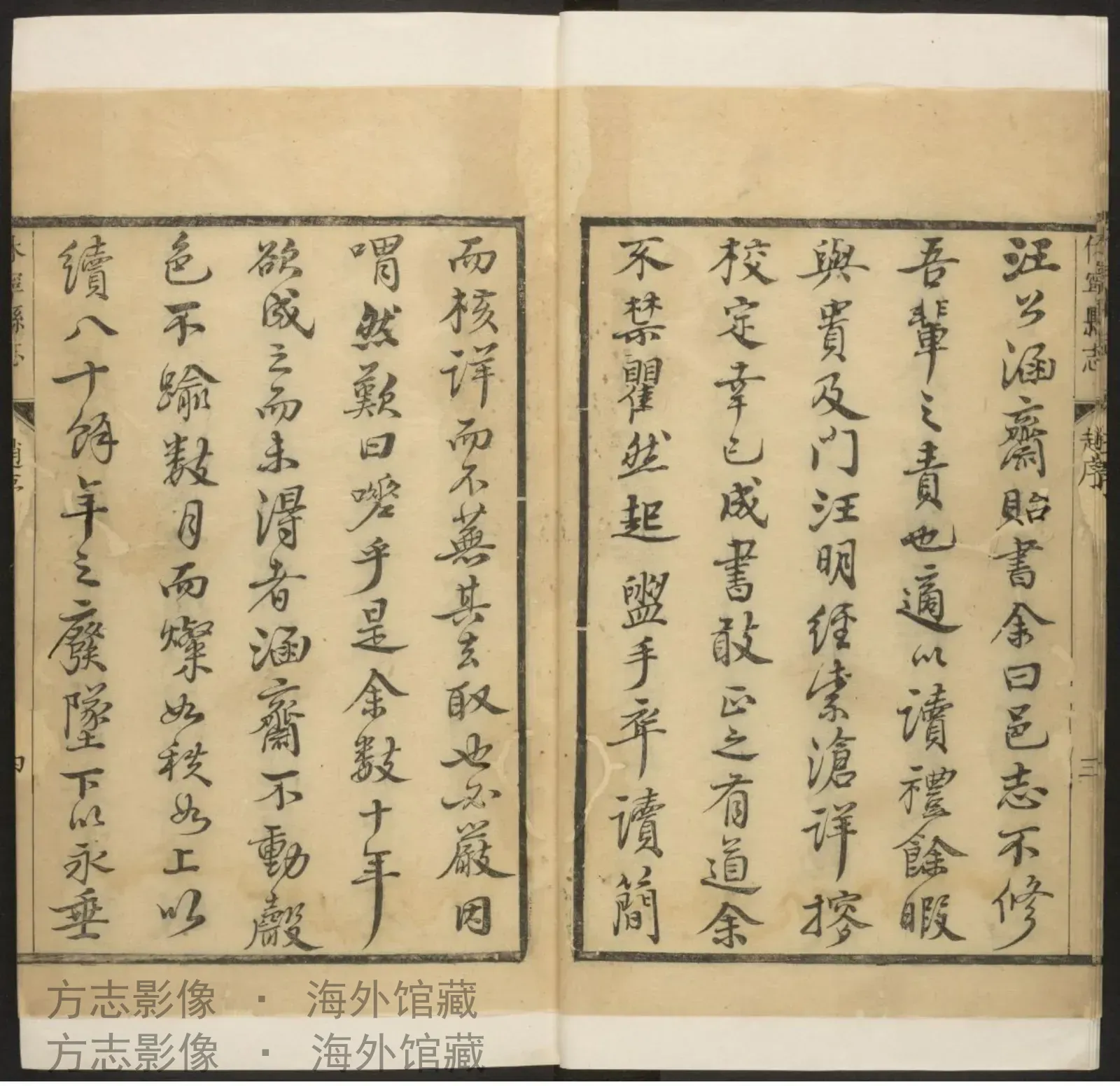 休宁县志书影