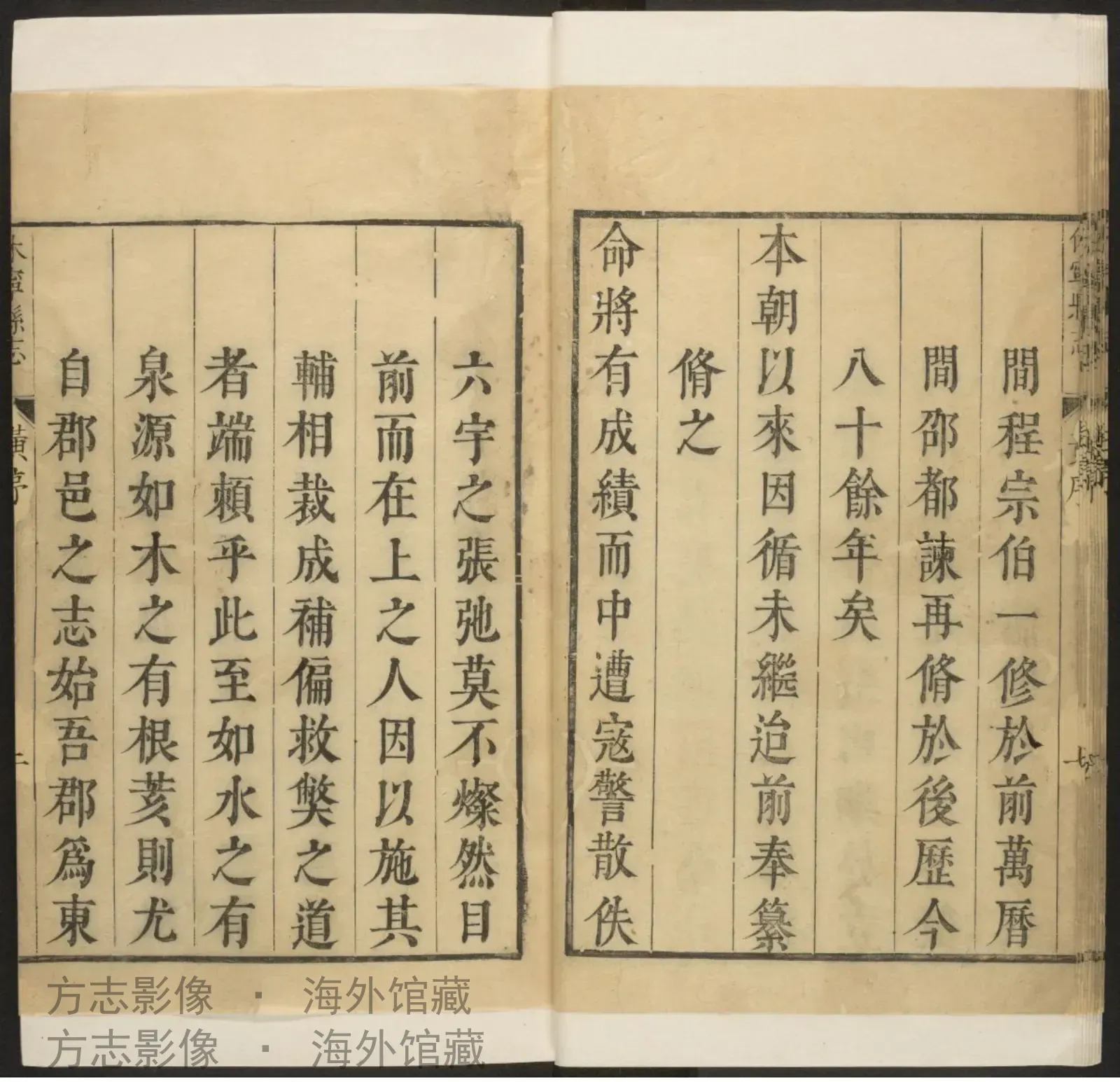 休宁县志书影
