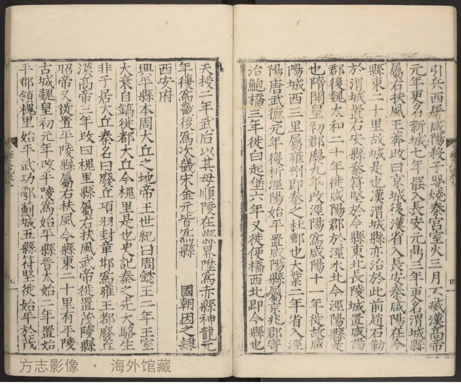 何景明.雍大记. [1522？]726页书影