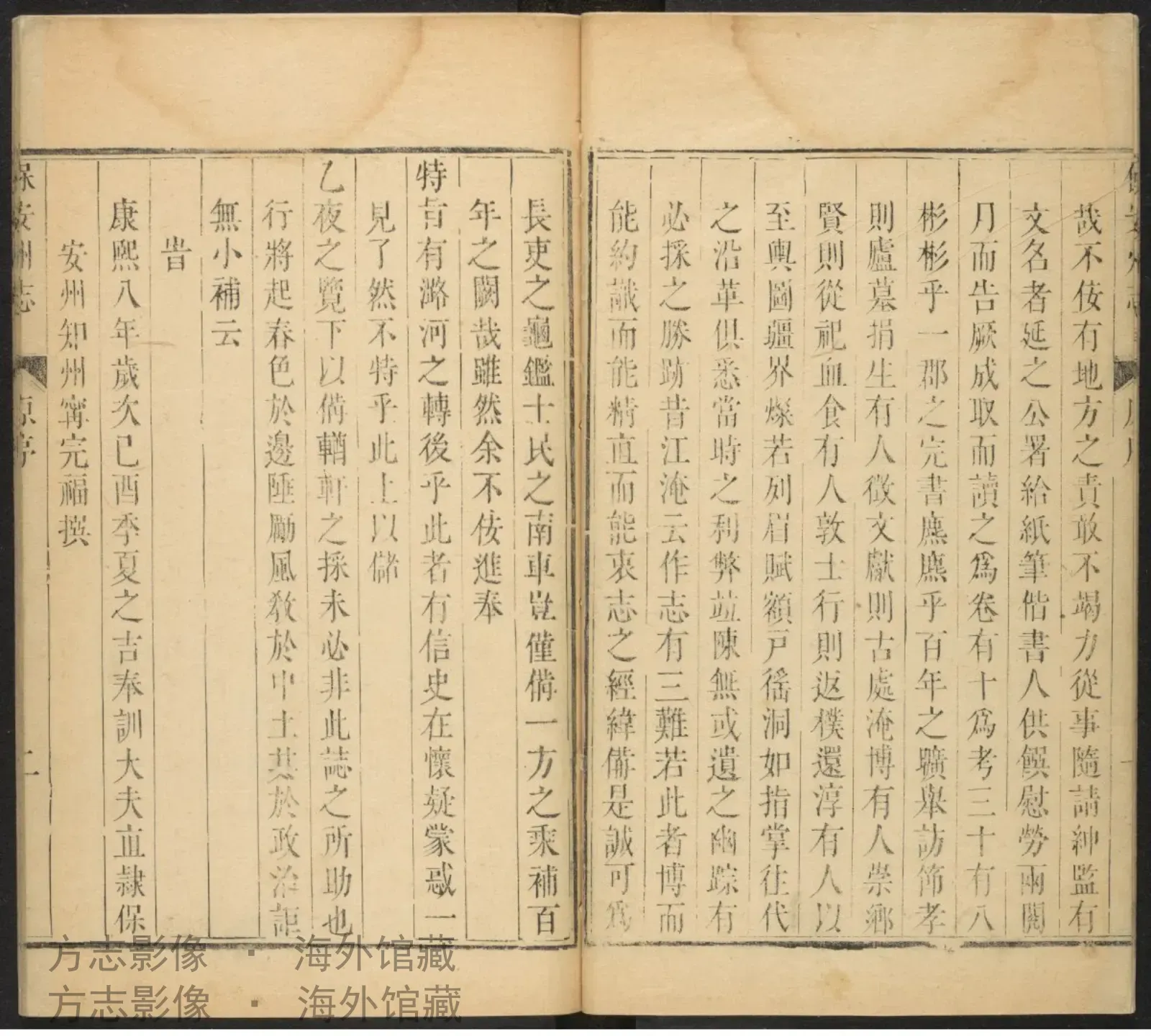 保安州志·河北书影