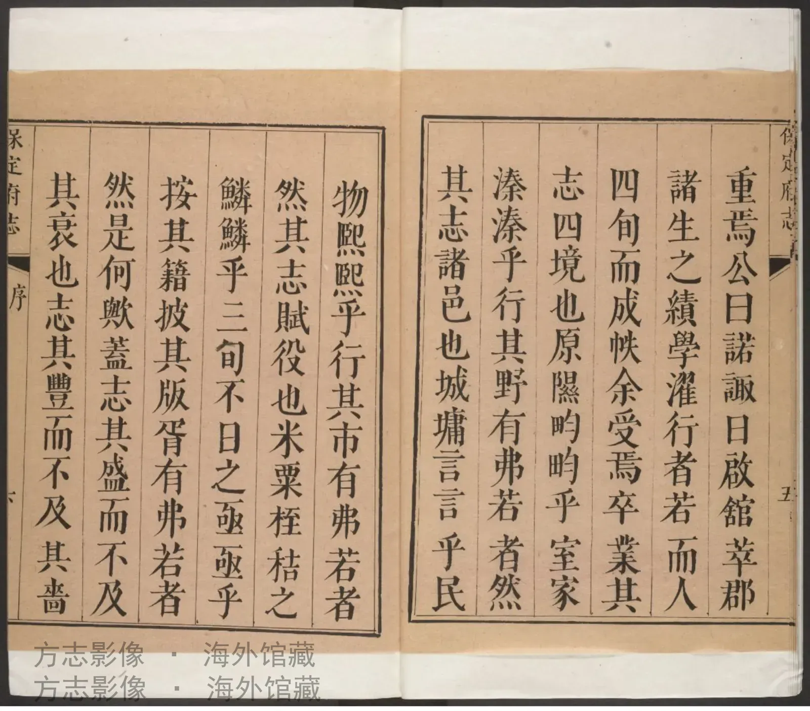 保定府志书影
