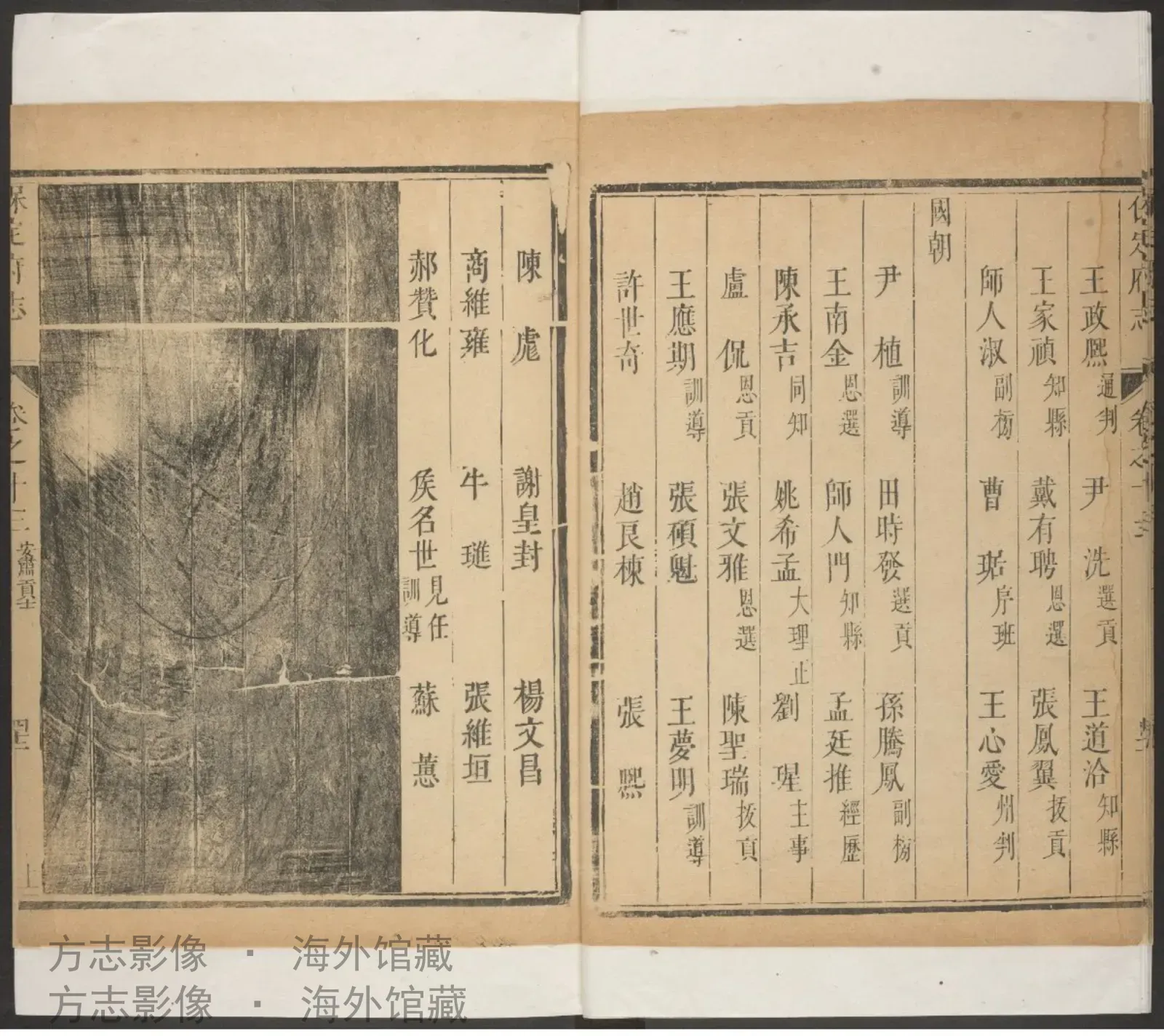 保定府志二九】书影