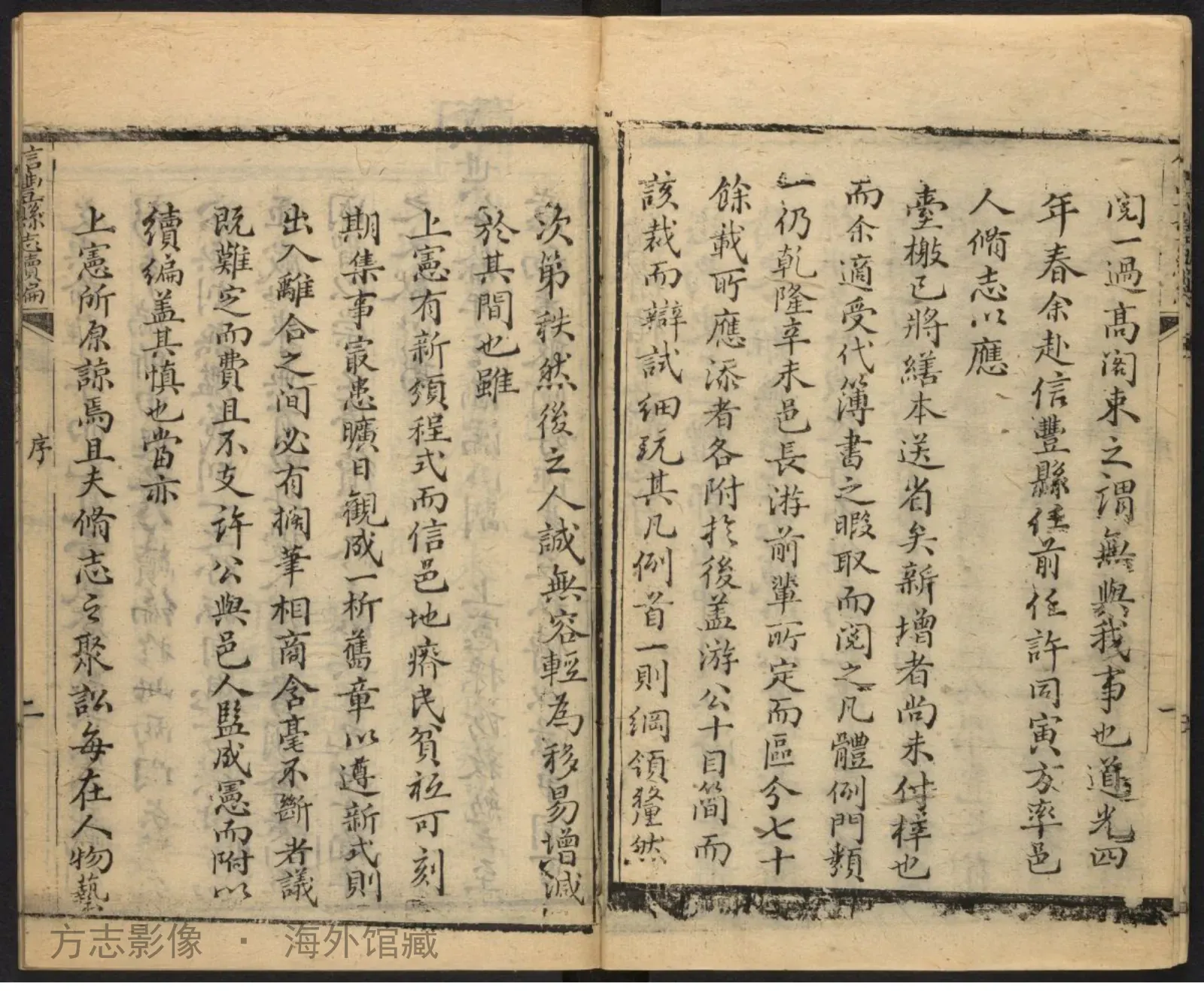 信丰县志·江西书影