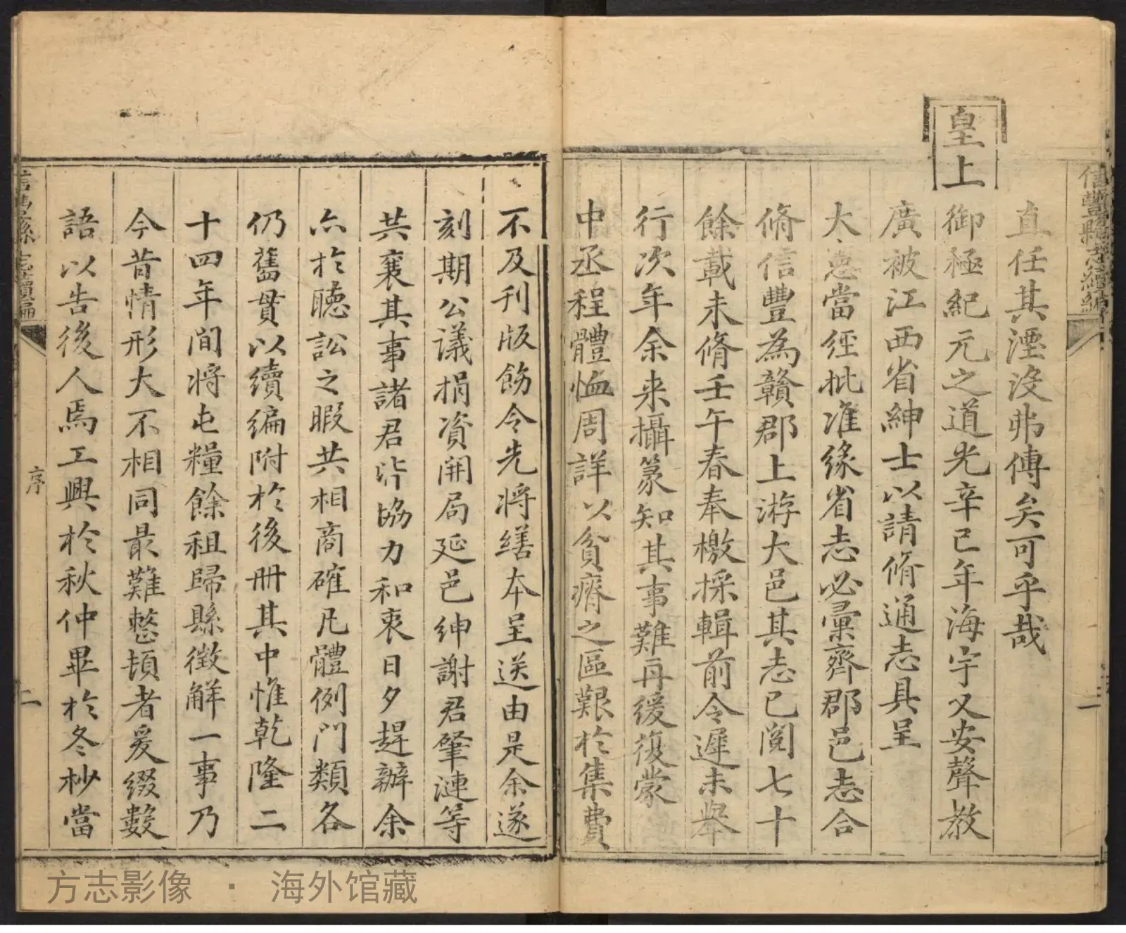 信丰县志书影