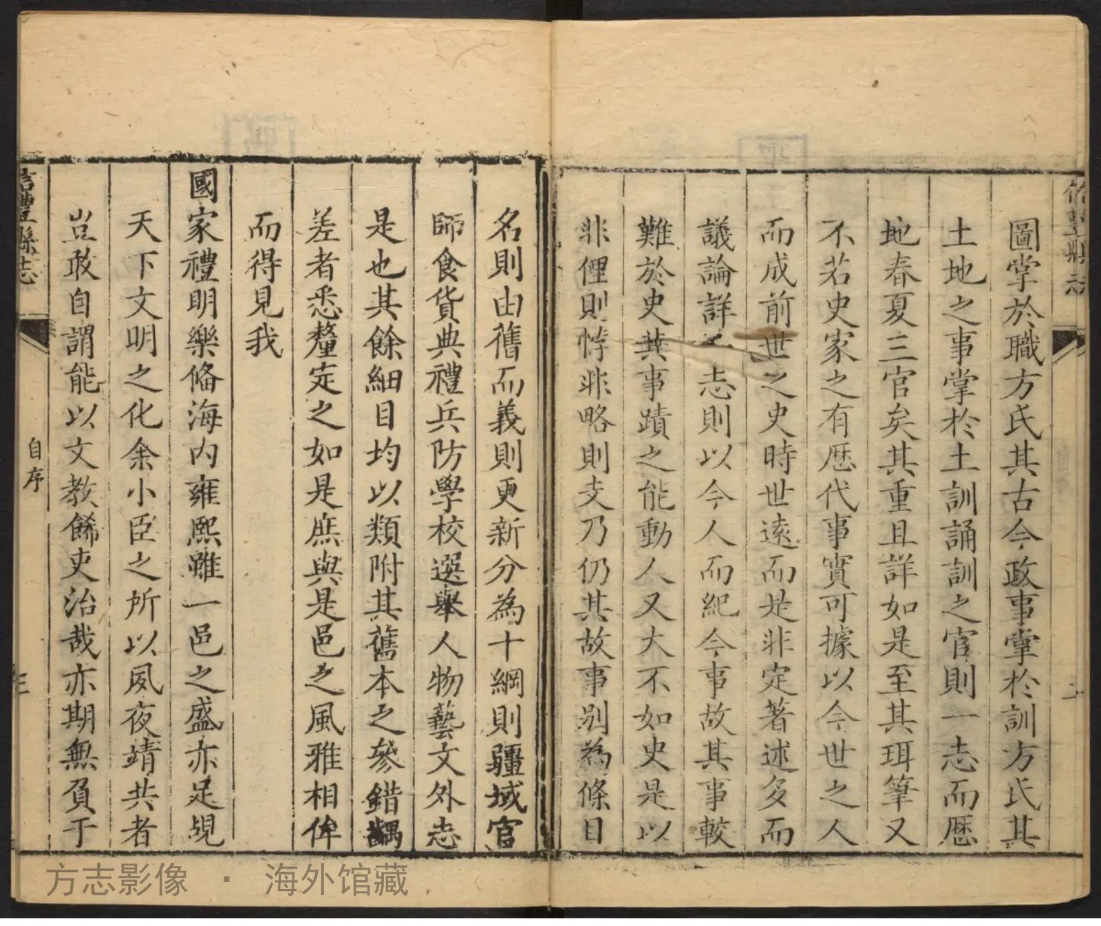 信丰县志书影
