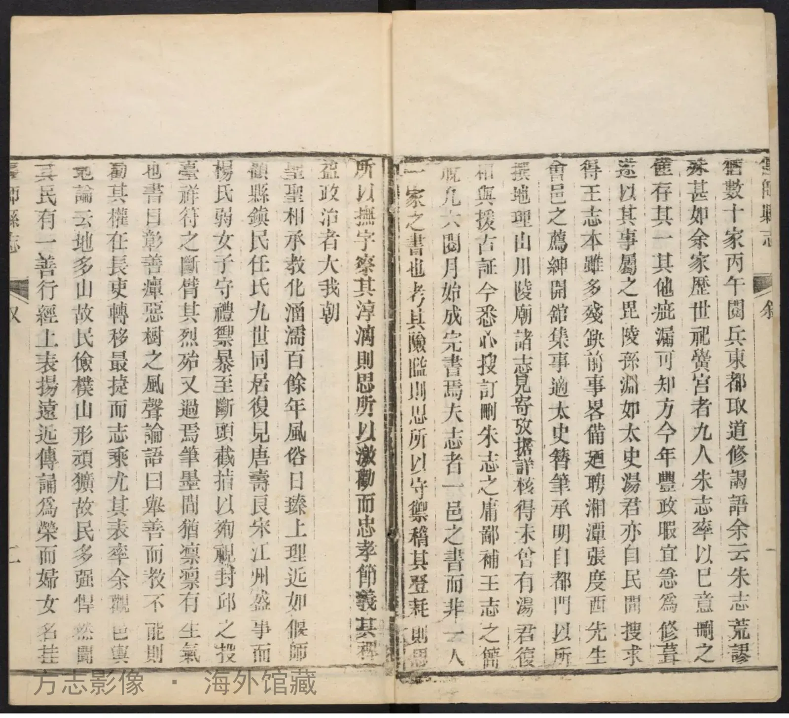 偃师县志书影
