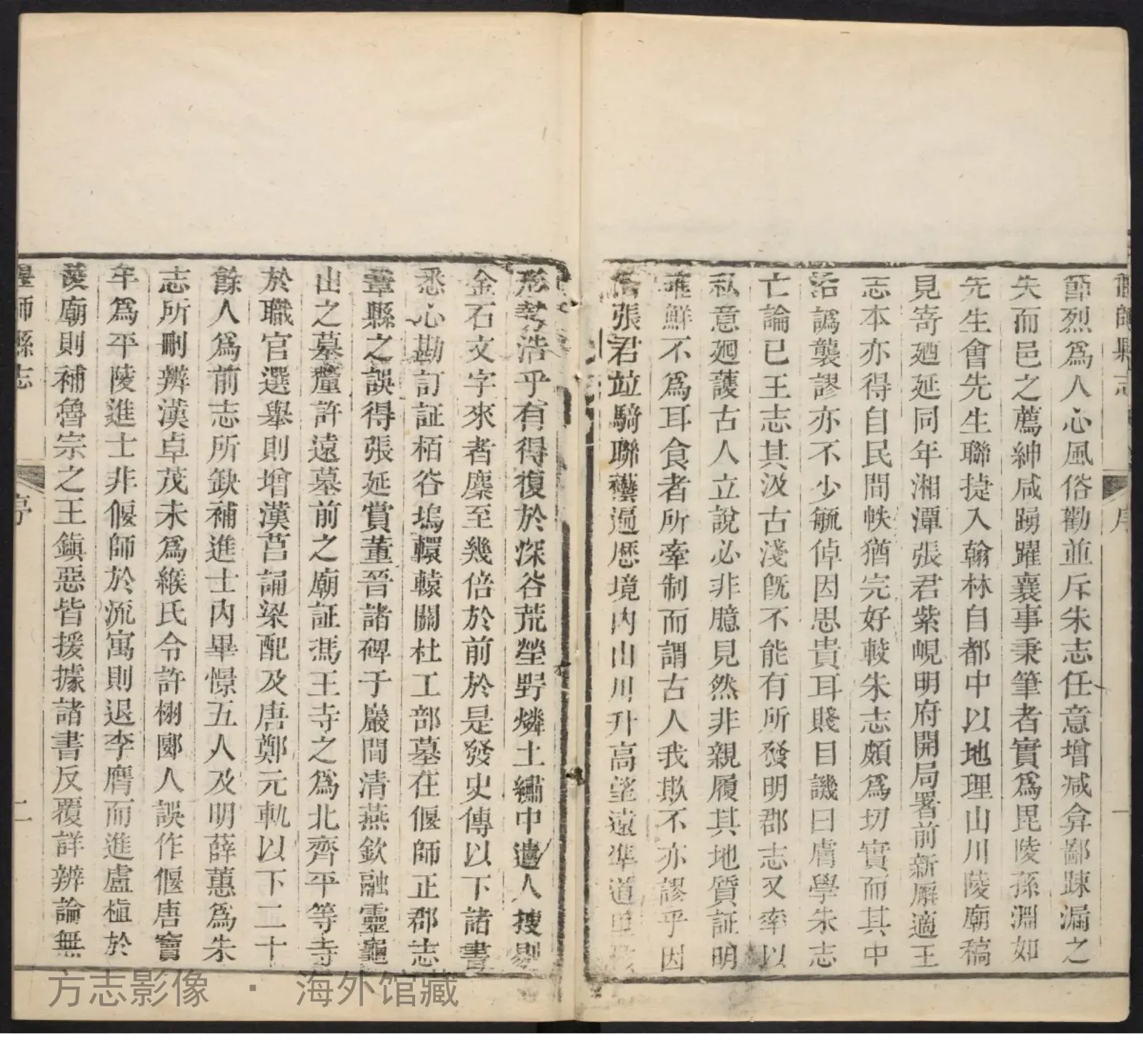 偃师县志书影