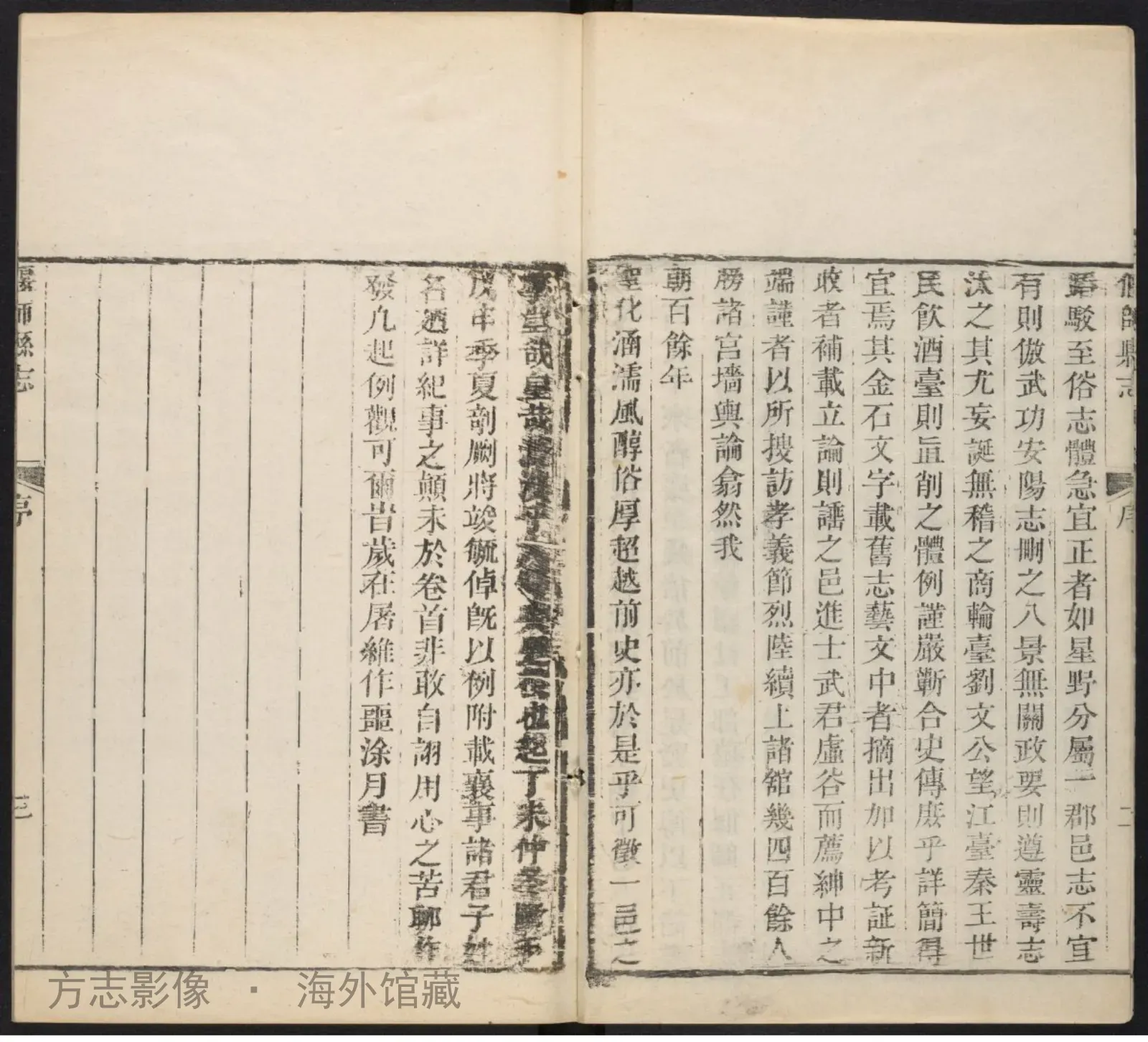 偃师县志·河南书影