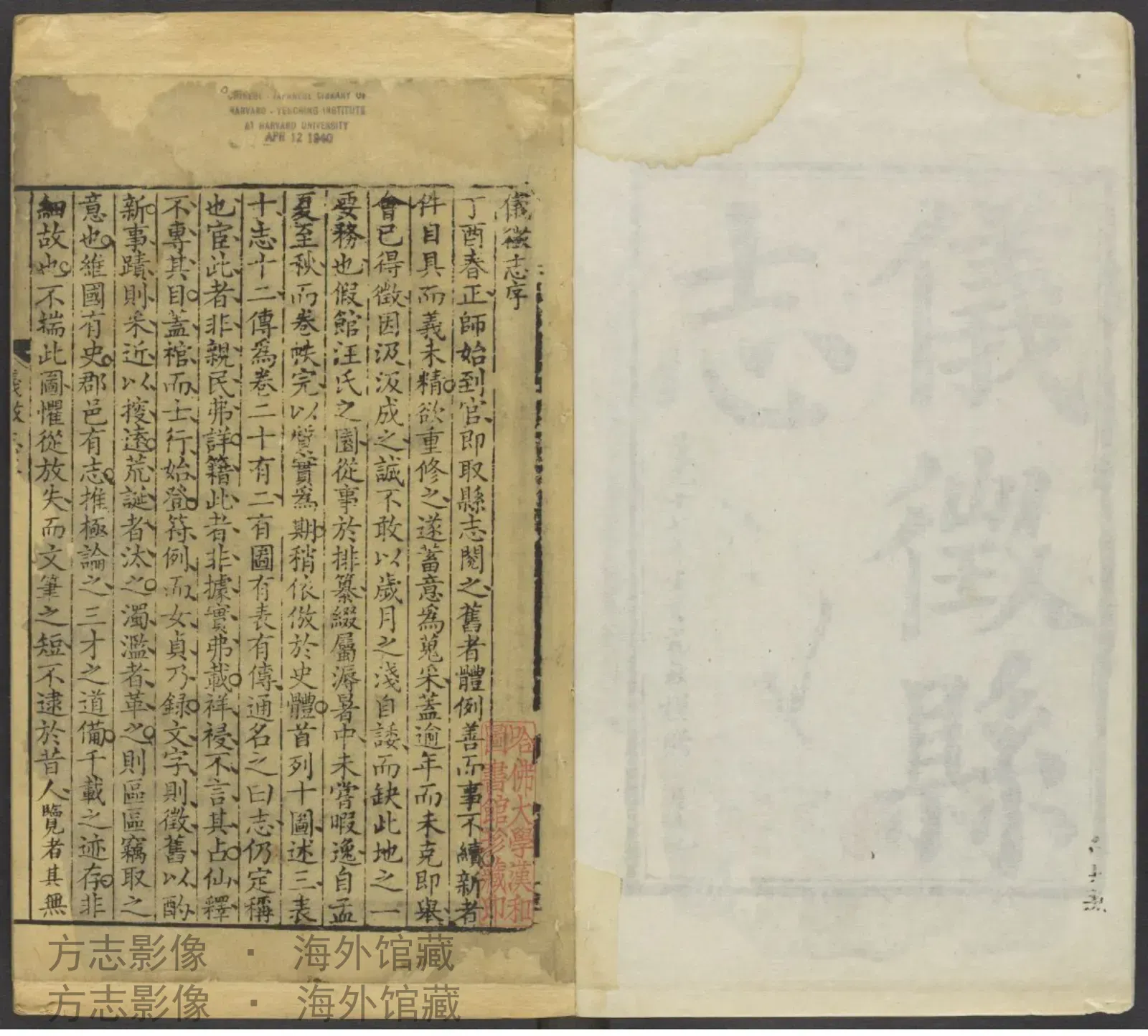 仪征县志·江苏书影