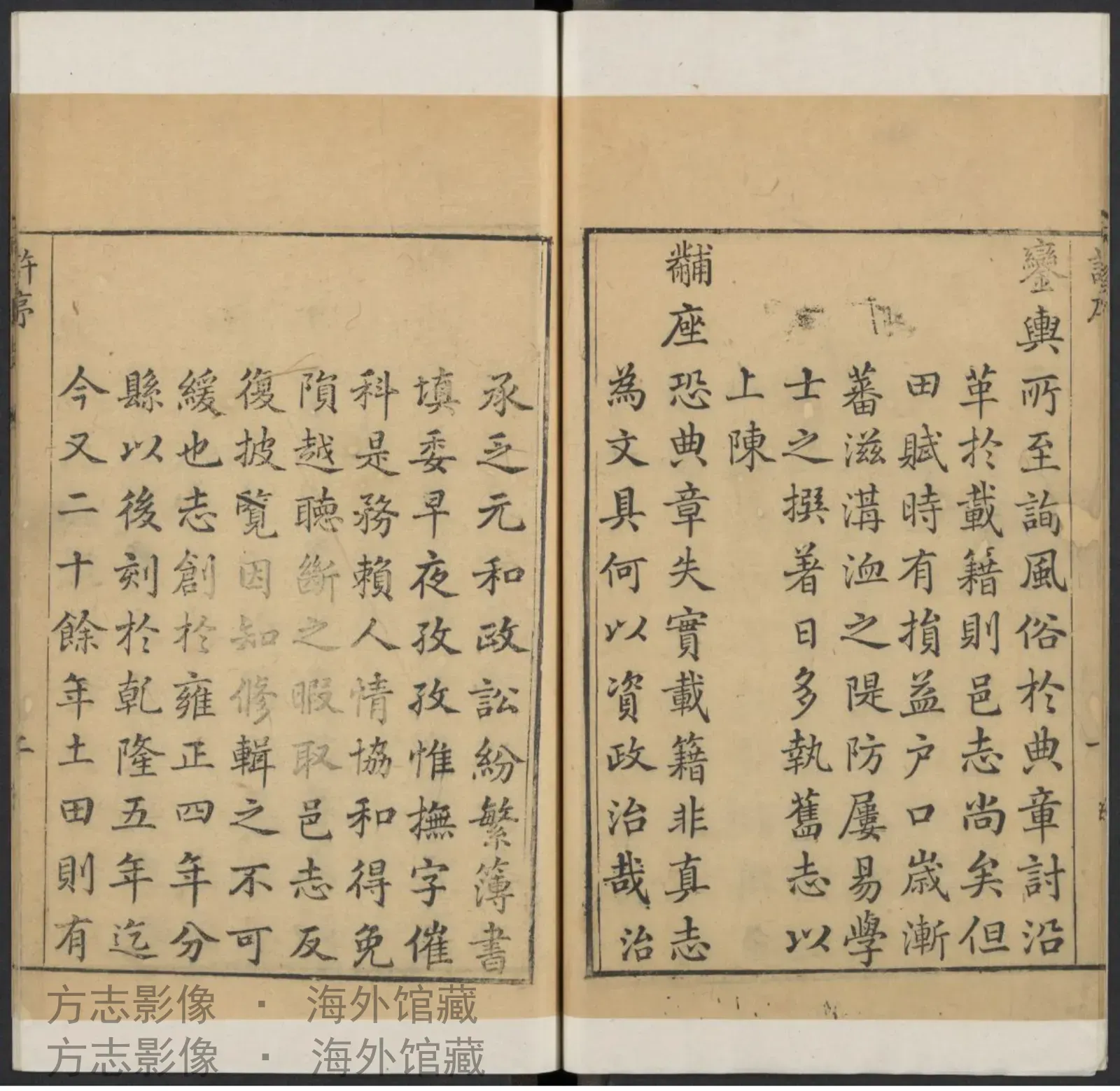 元和县志卷首【01】书影