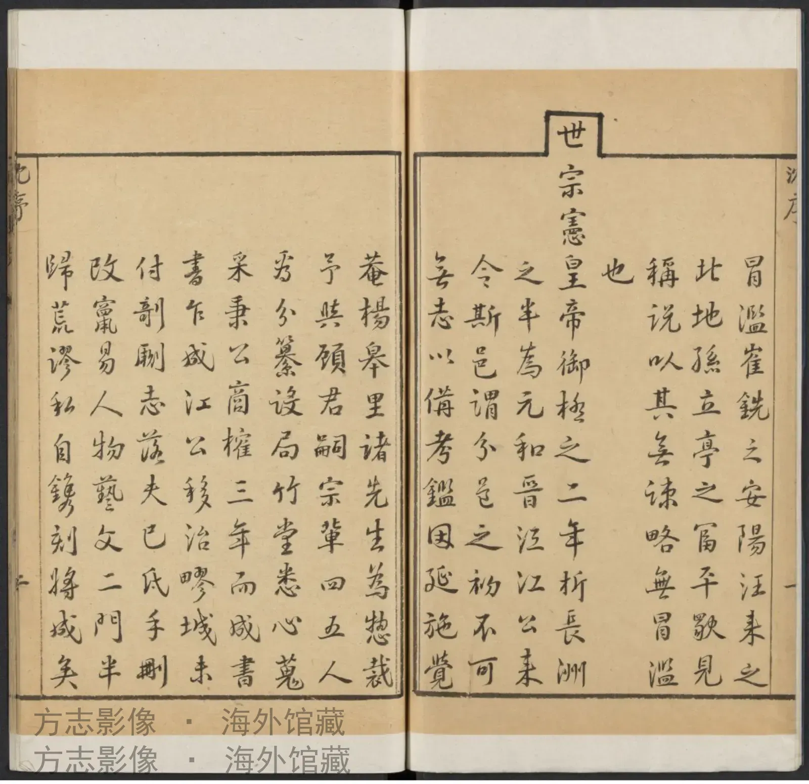 元和县志卷首【01】·江苏书影