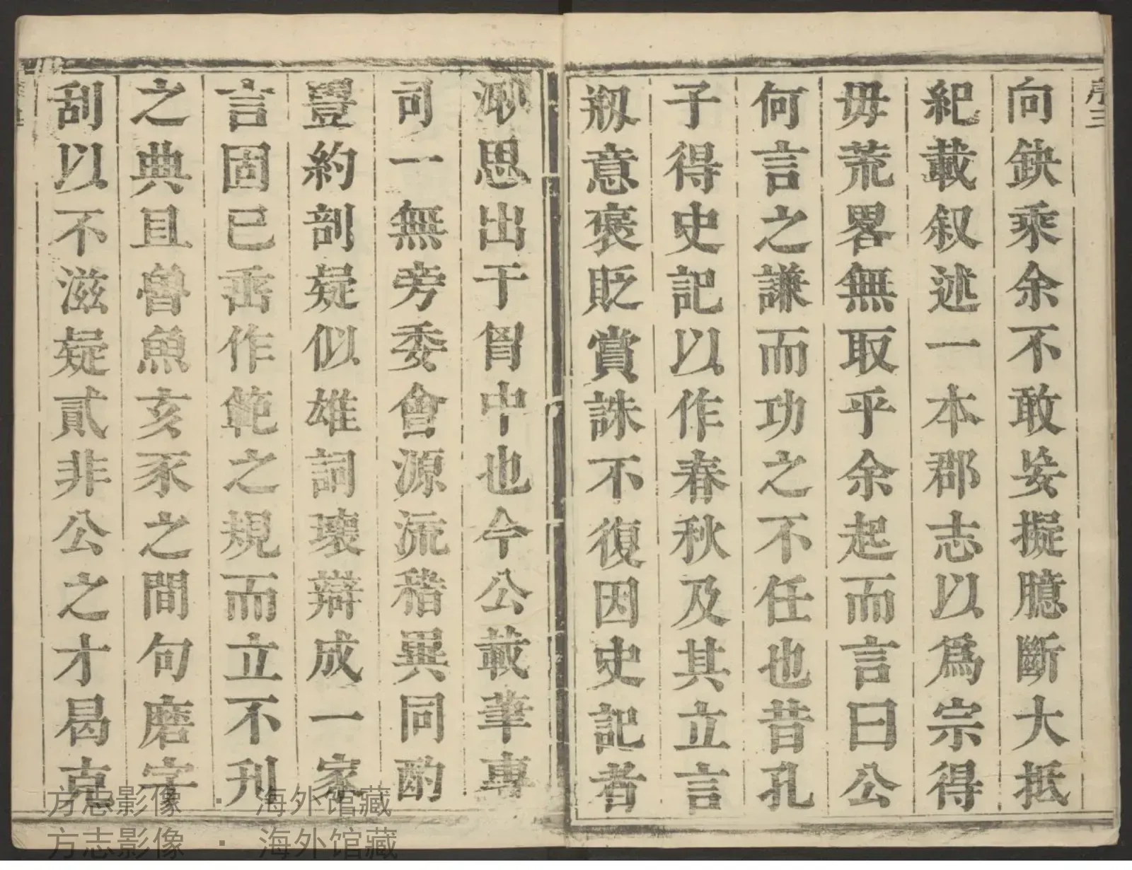 元城县志首·河北书影