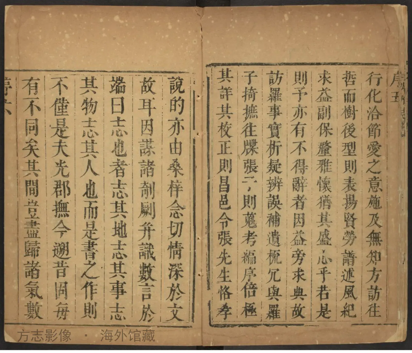 光州志书影