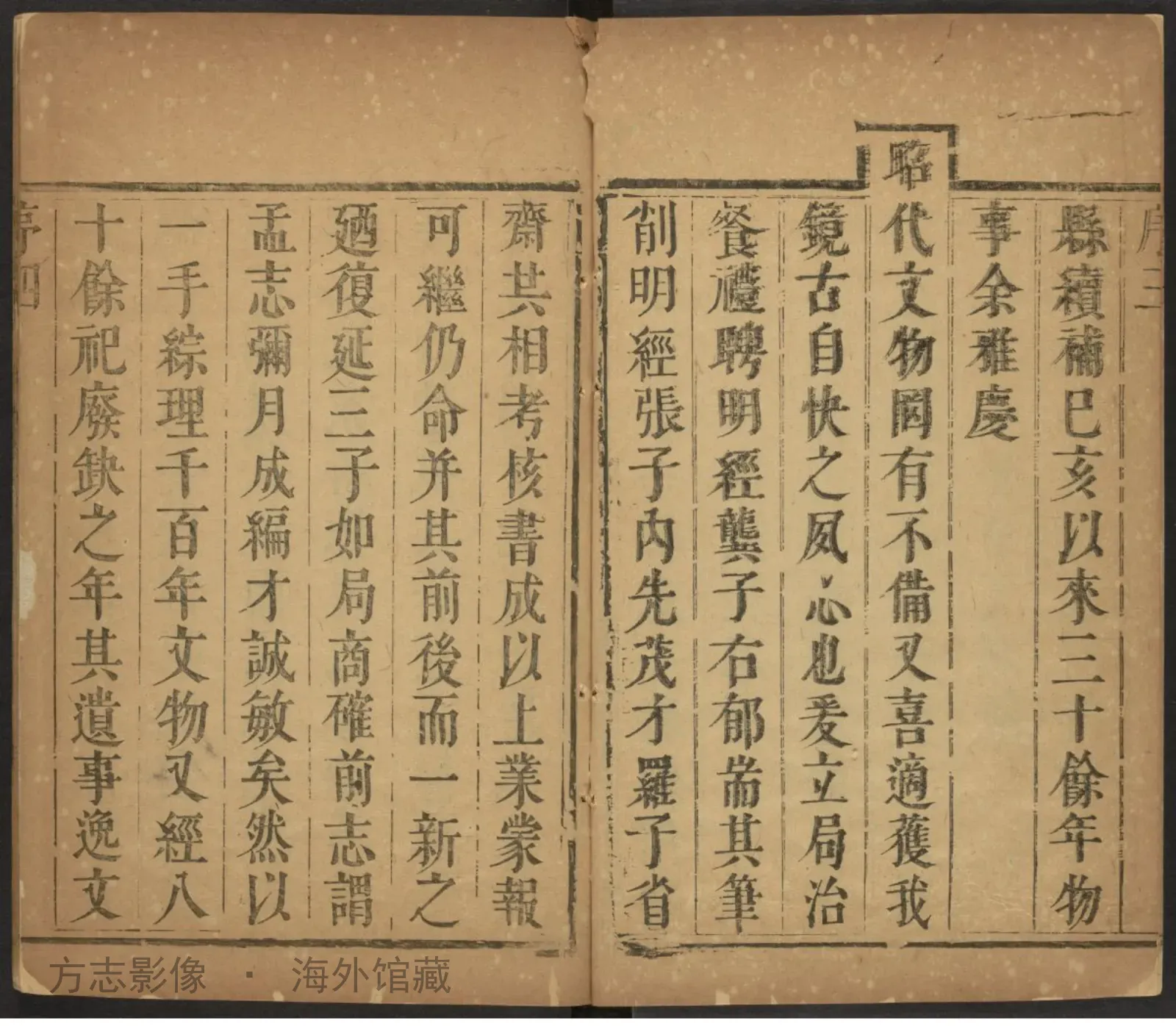 光州志书影