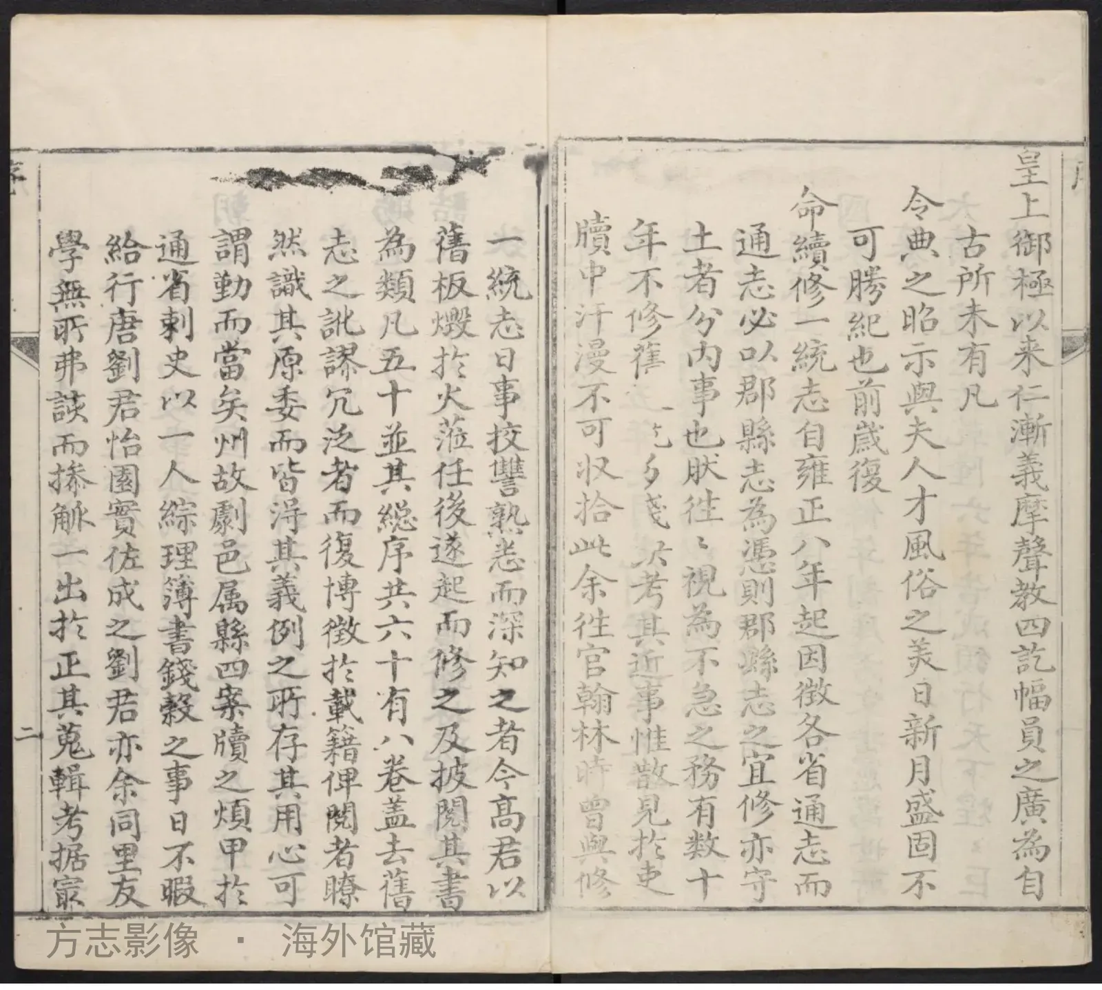 光州志附志余书影