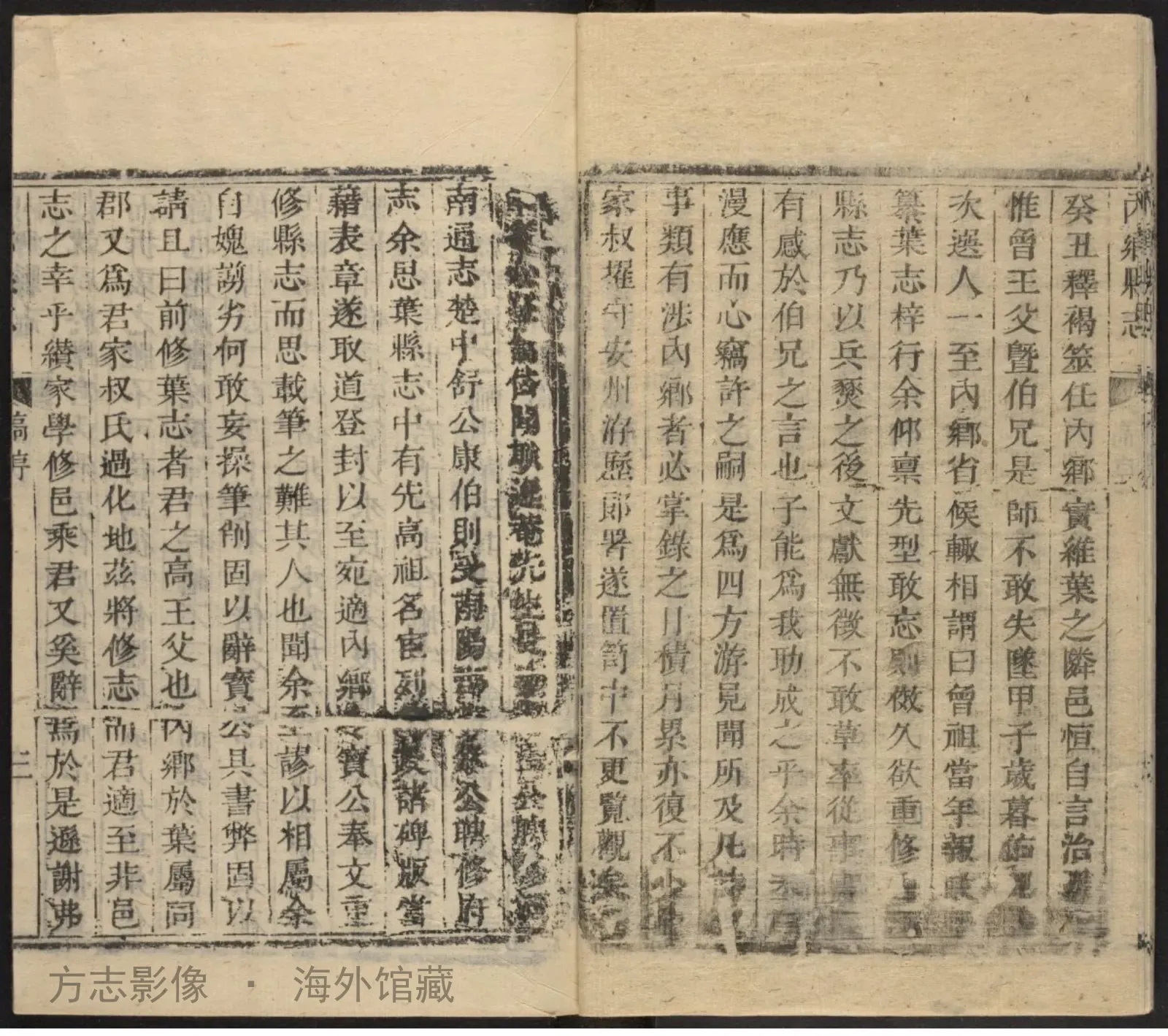 内乡县志·河南书影