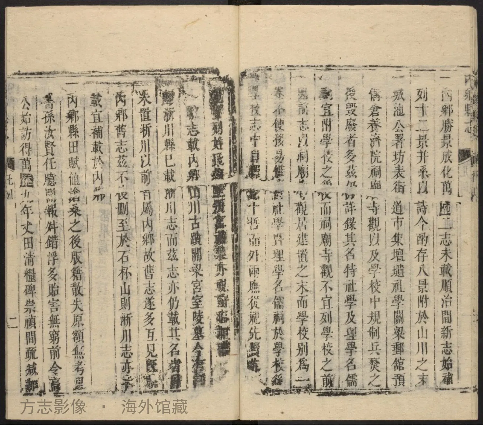 内乡县志书影