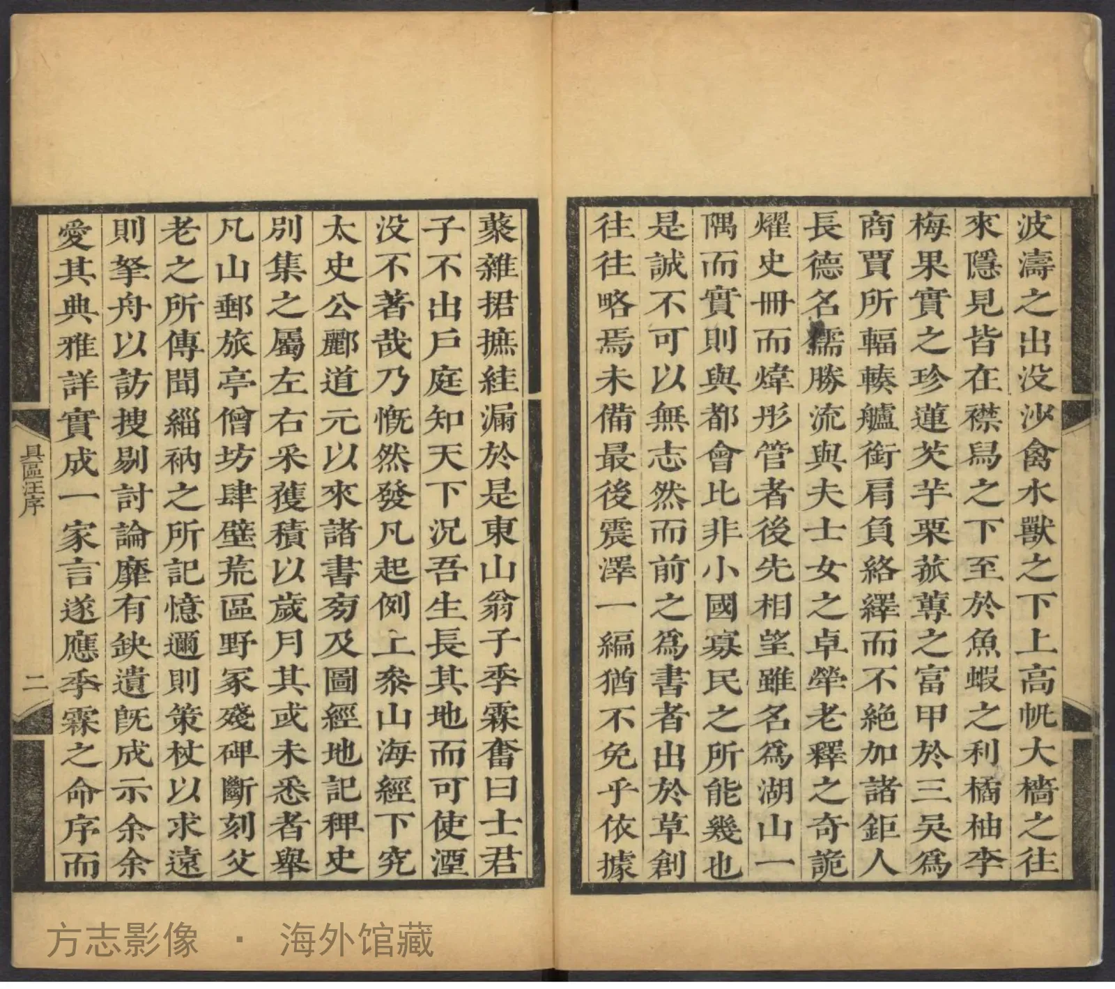 具区志·中国通志书影