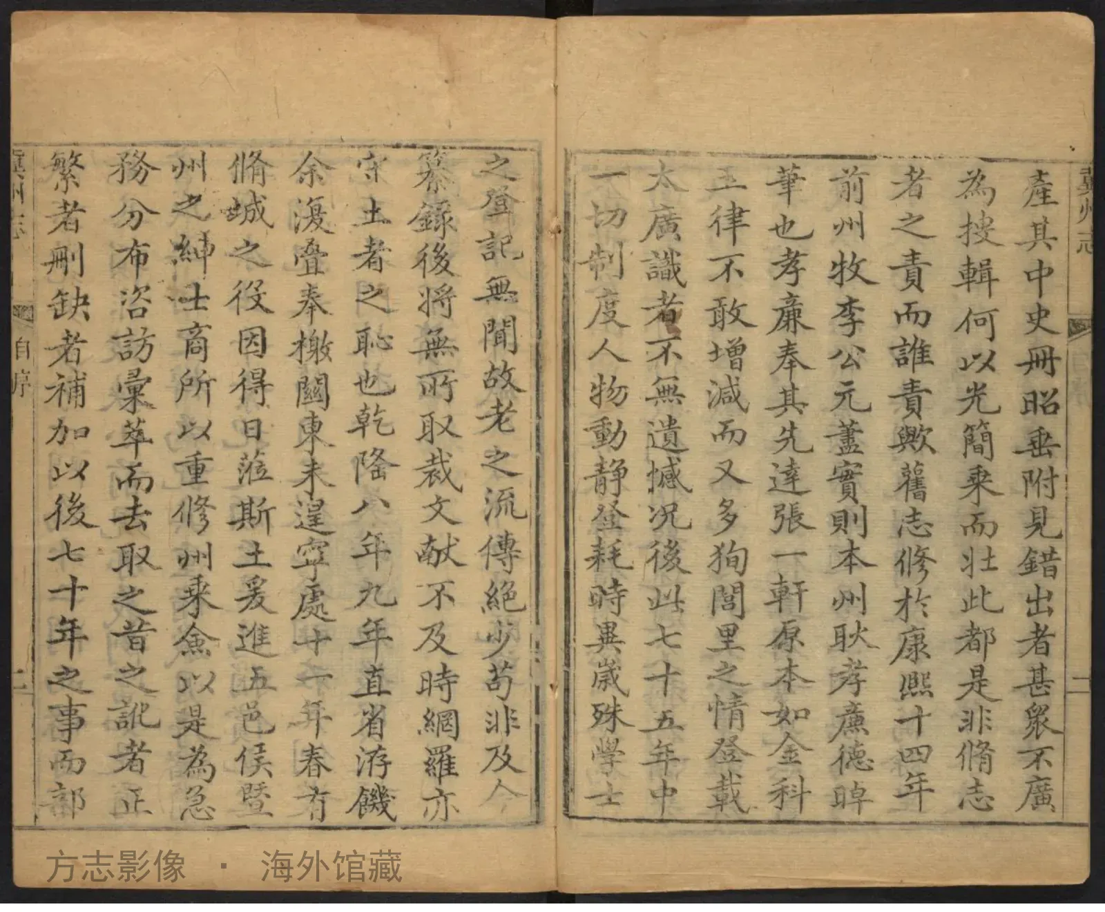 冀州志二〇卷续编人物书影