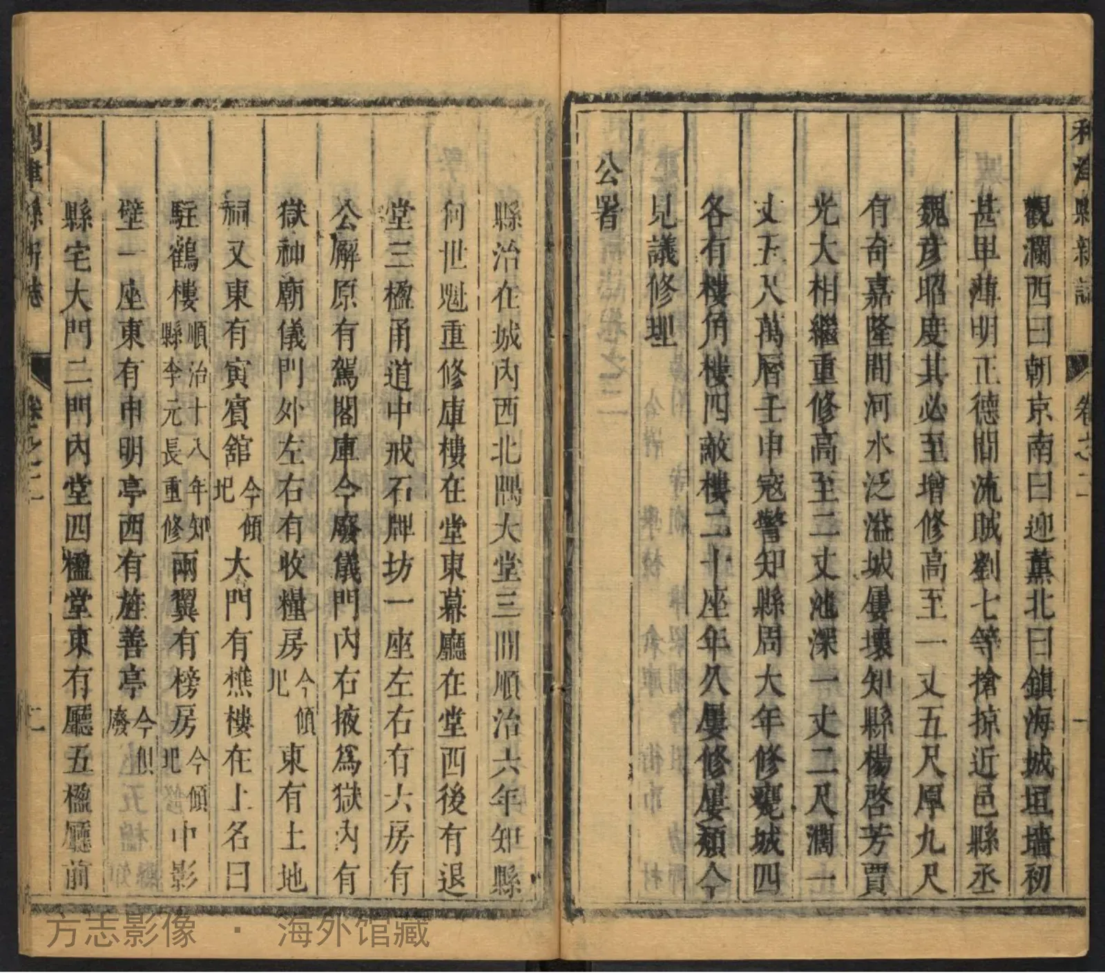 利津县志书影