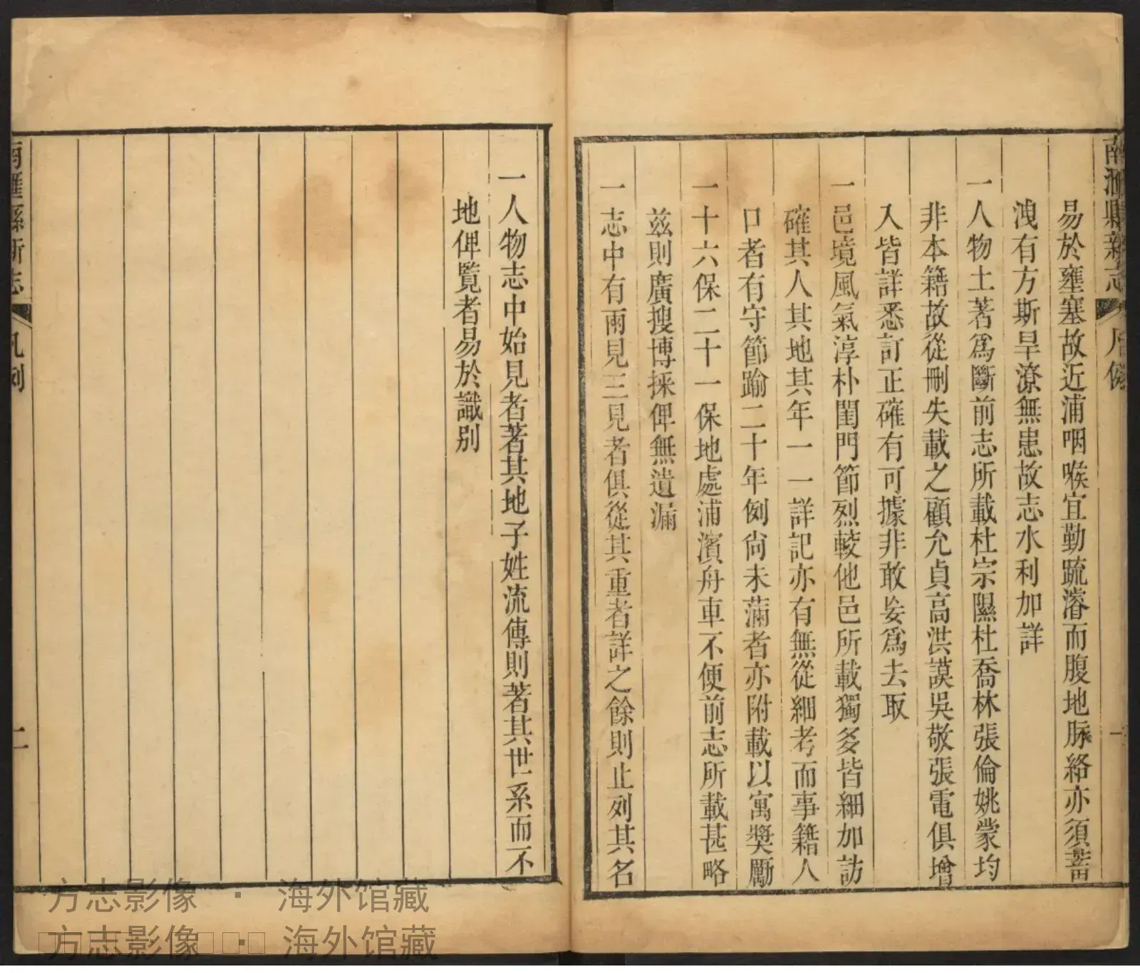 南汇县新志卷首·上海书影