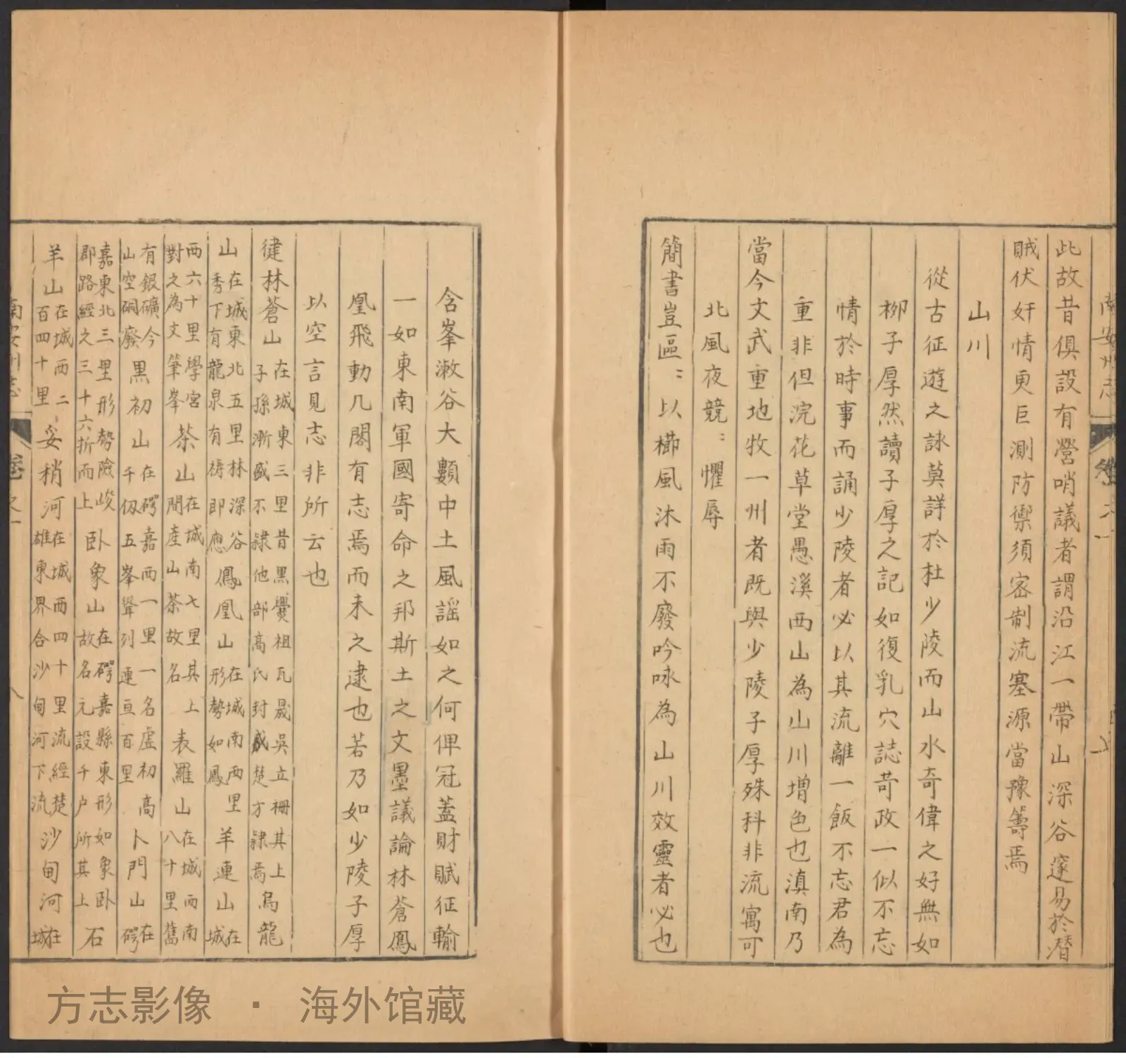 南安州志书影